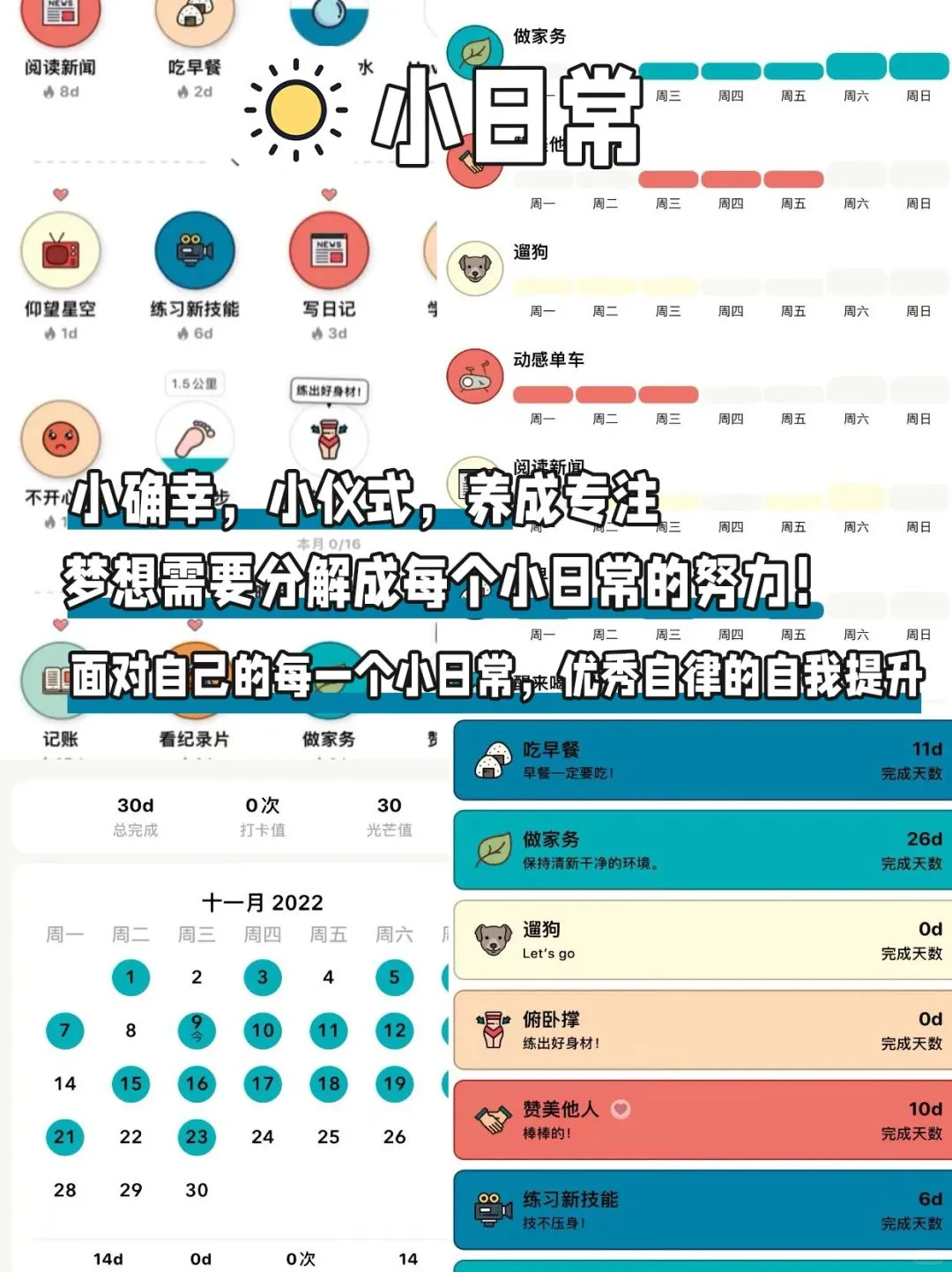 ✨告别手机瘾，这10款APP助你自律上瘾！