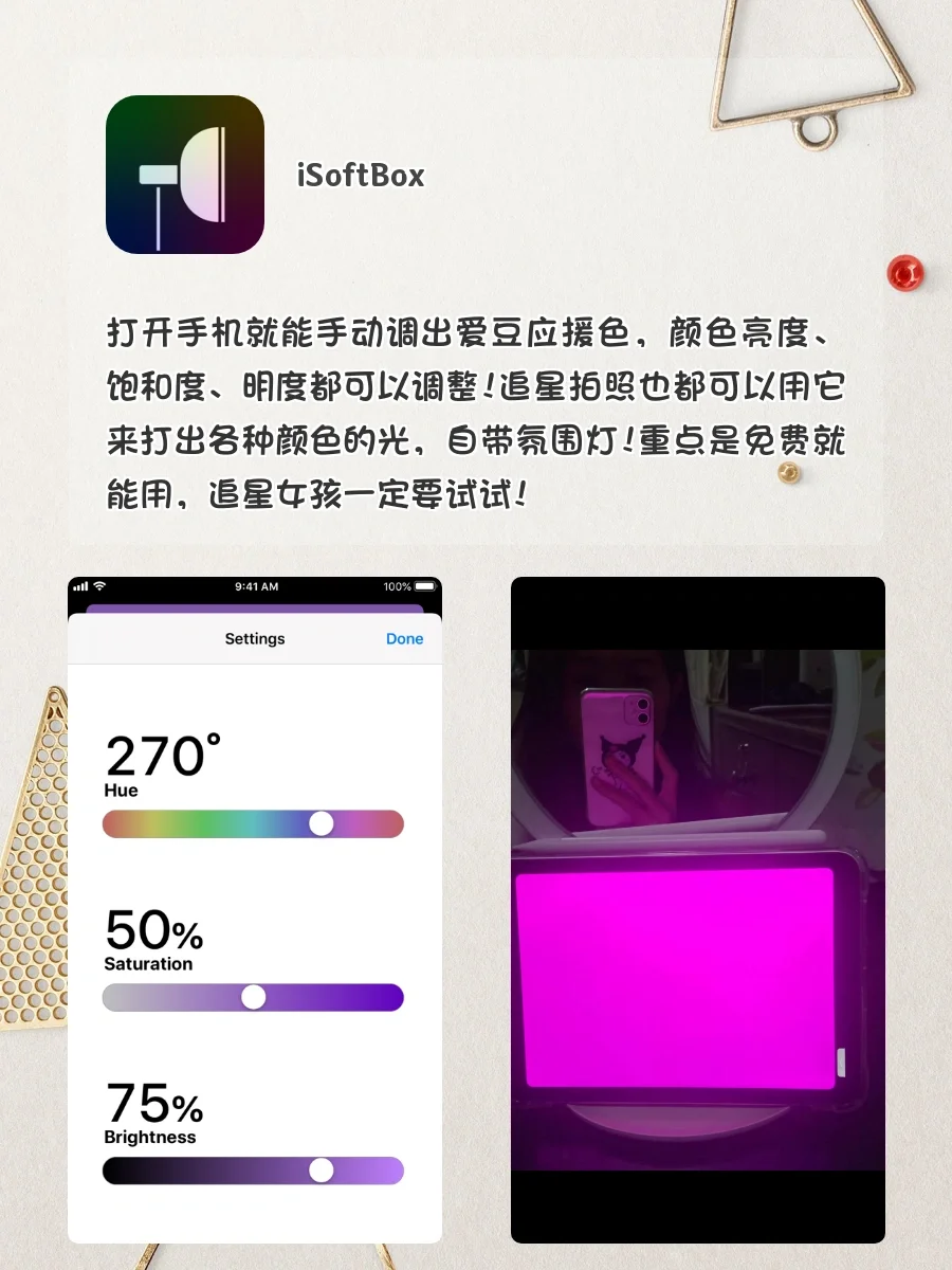 打si也不删‼️8️⃣个好用到尖叫的黑科技APP❗️