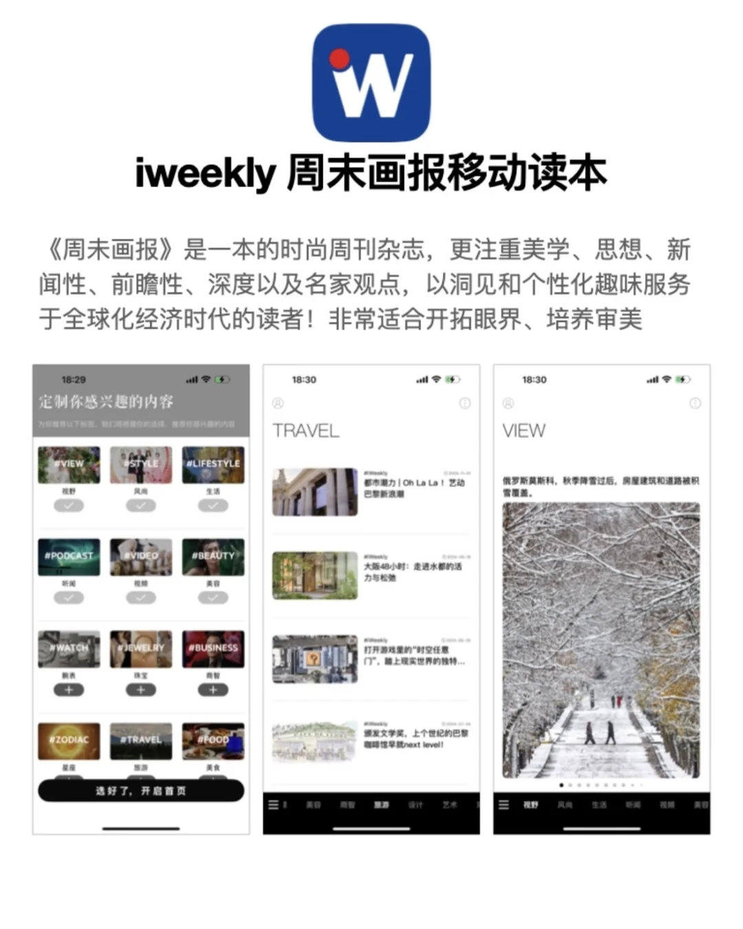 开眼界，女生必用的冷门宝藏APP！