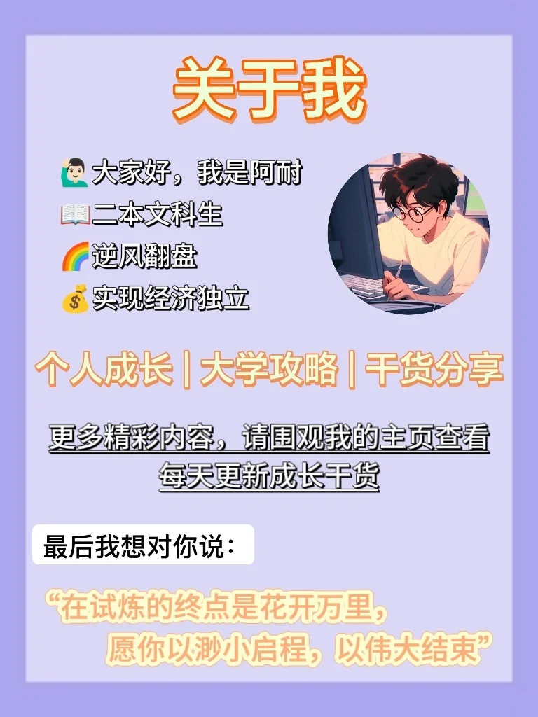 男生必看‼️赚生活费必备神器