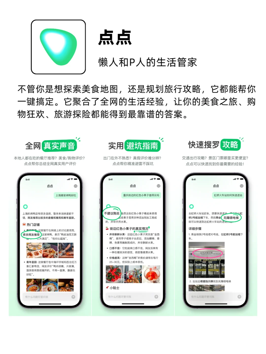 私藏宝藏 APP | 好用到跺 jiojio