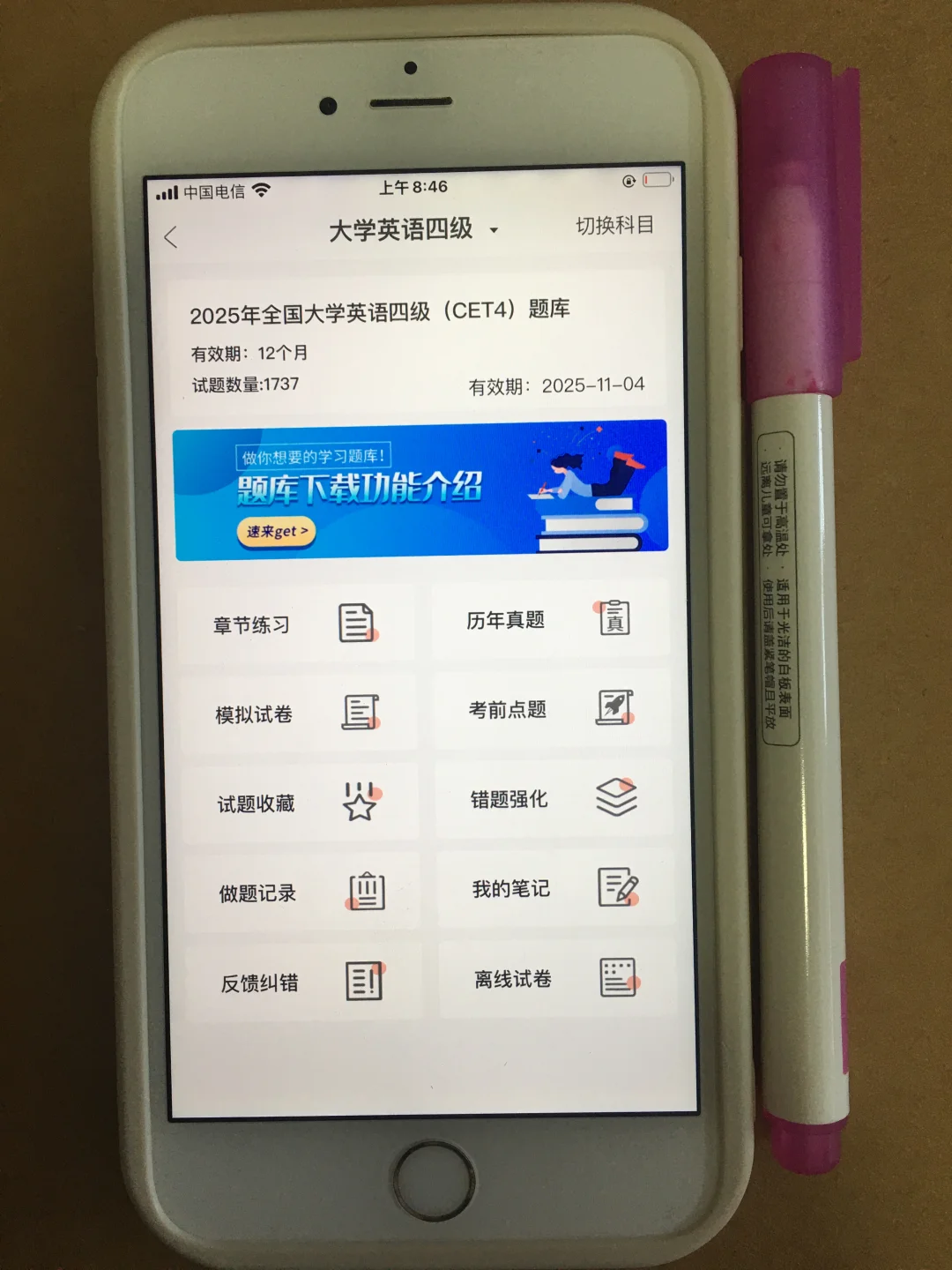 25年6月四六级稳过秘籍！这个宝藏app绝了😭