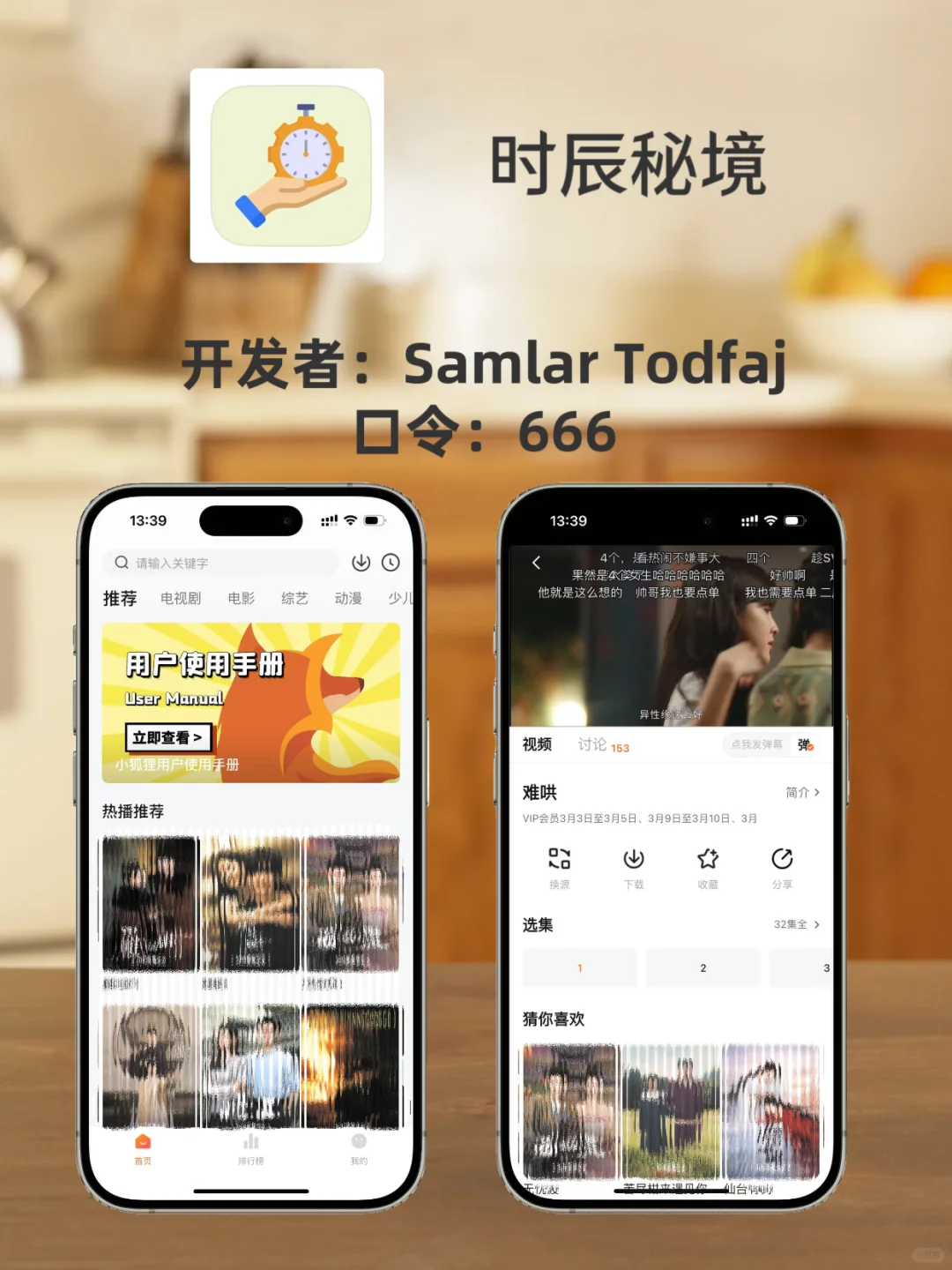 iOS免费看剧使用软件分享
