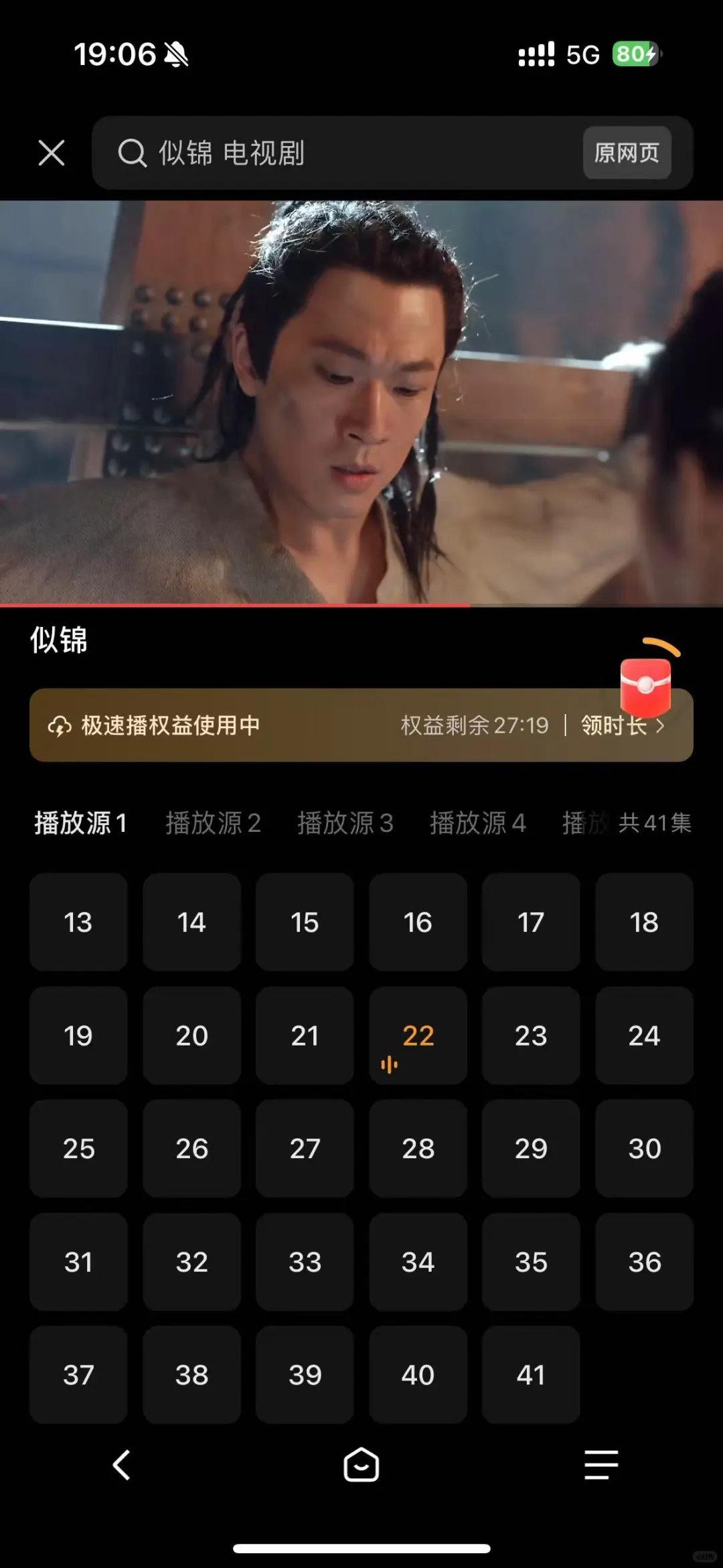 iOS最新追剧神器