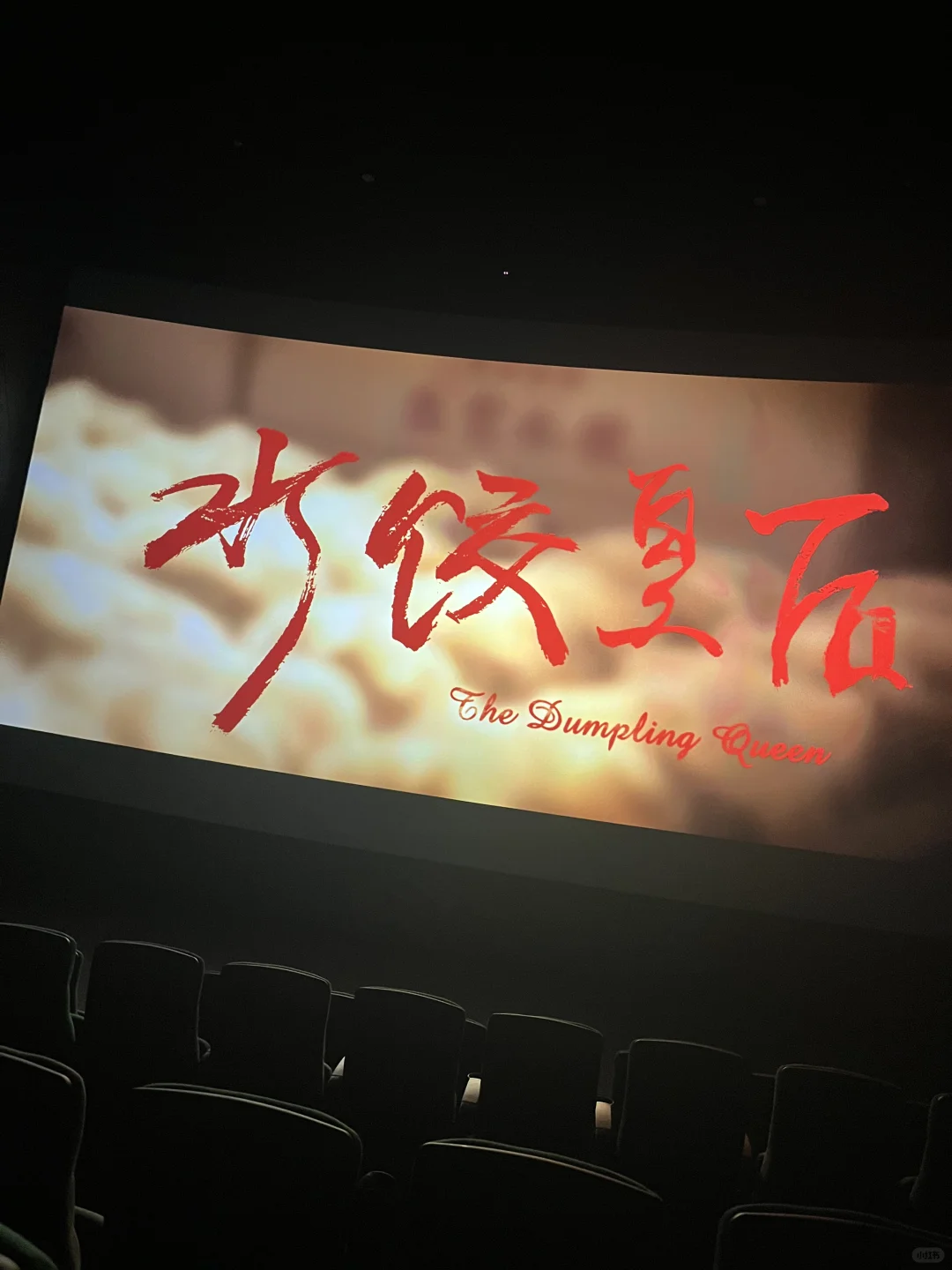 《水饺皇后》看哭了…再次定义了女性独立！！！