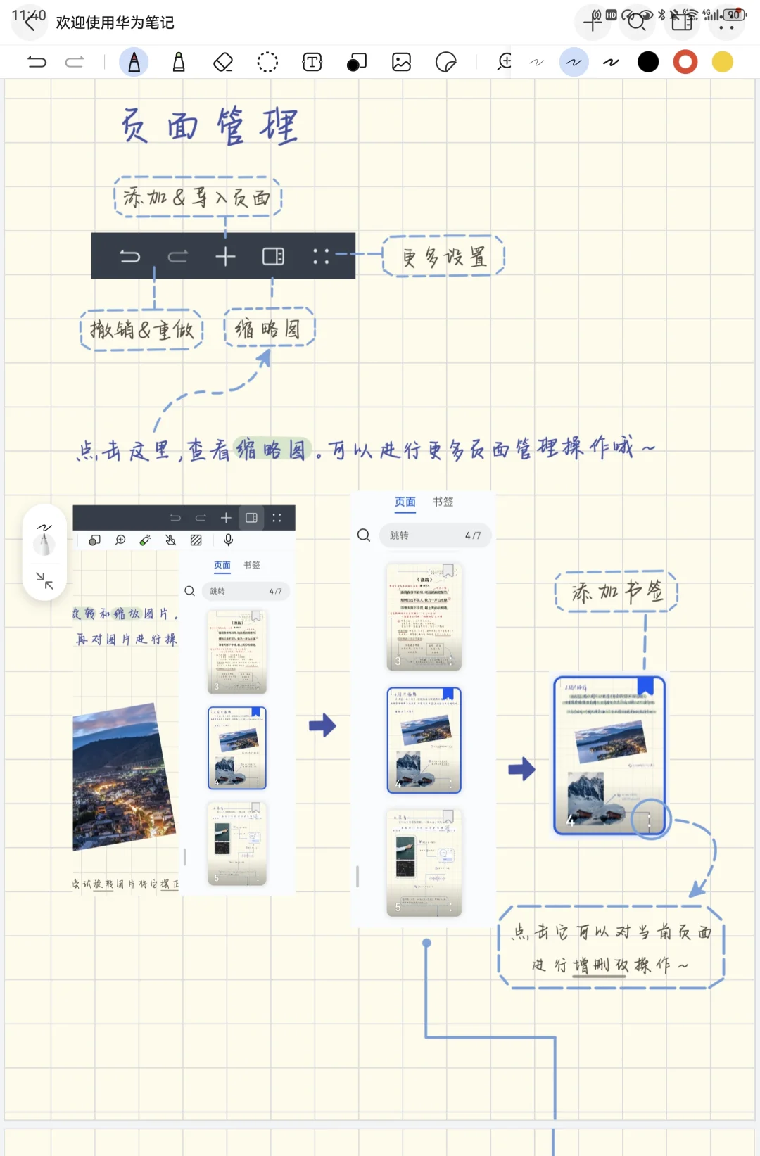 华为用户必看!自带笔记竟这么强!!