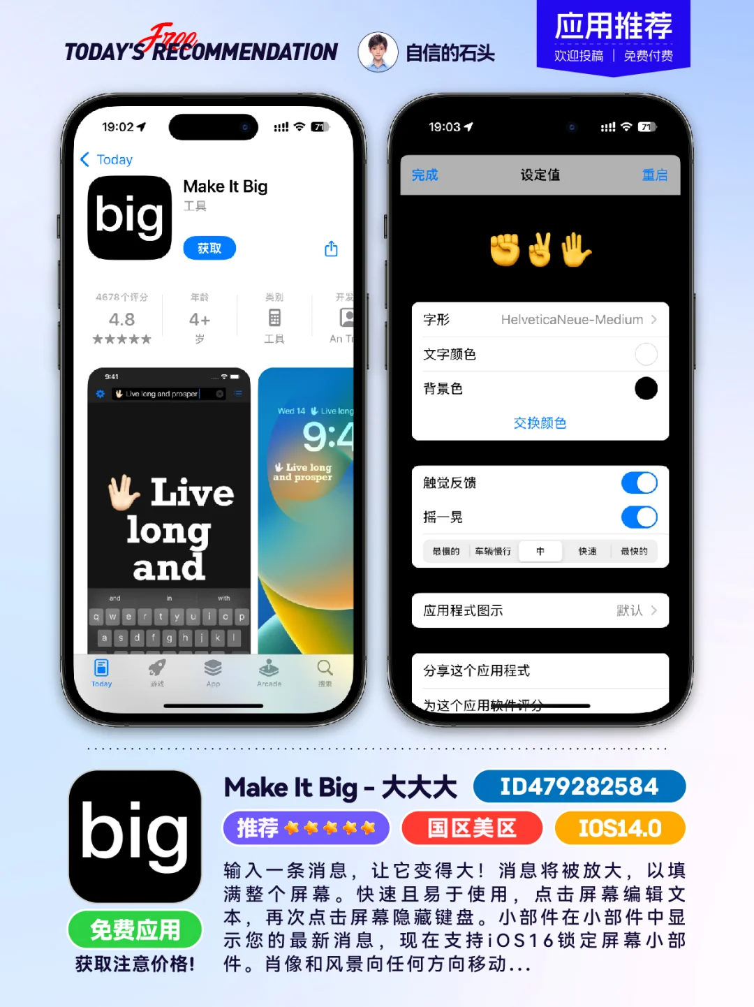 🔥不只限免0504-推荐｜限免｜石闻📱