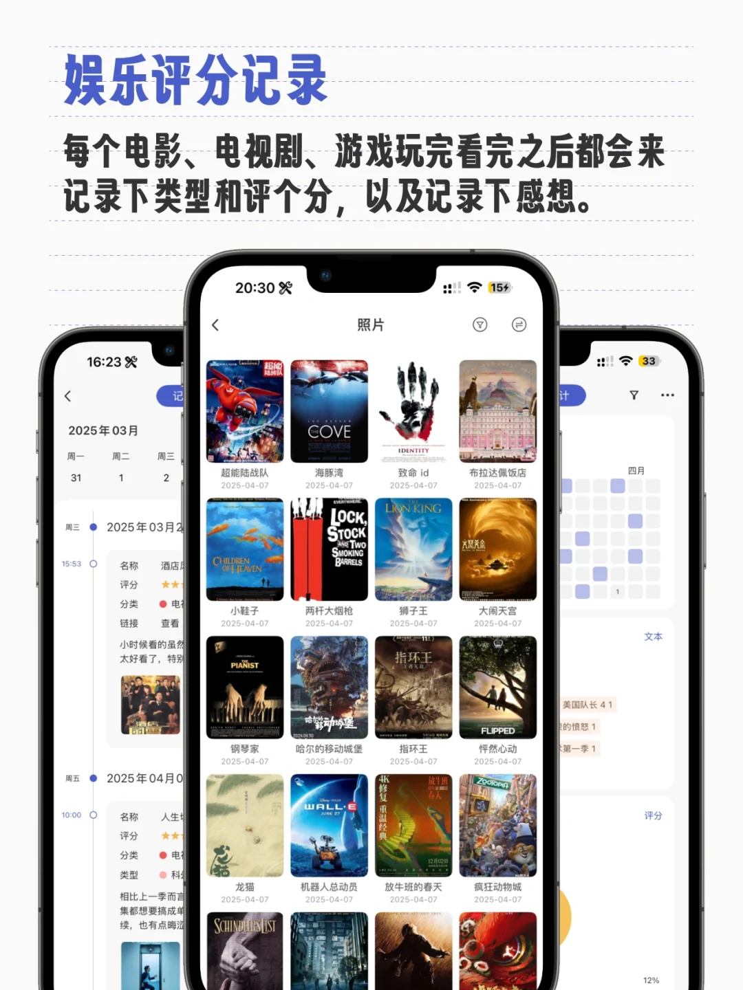 我的电子手帐App体系真的很好用!