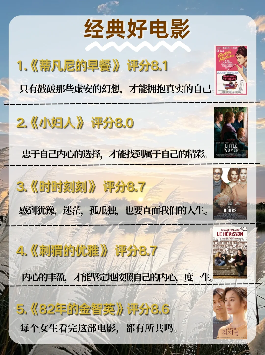 嘴笨反应慢，狂刷这70部电影提升自己