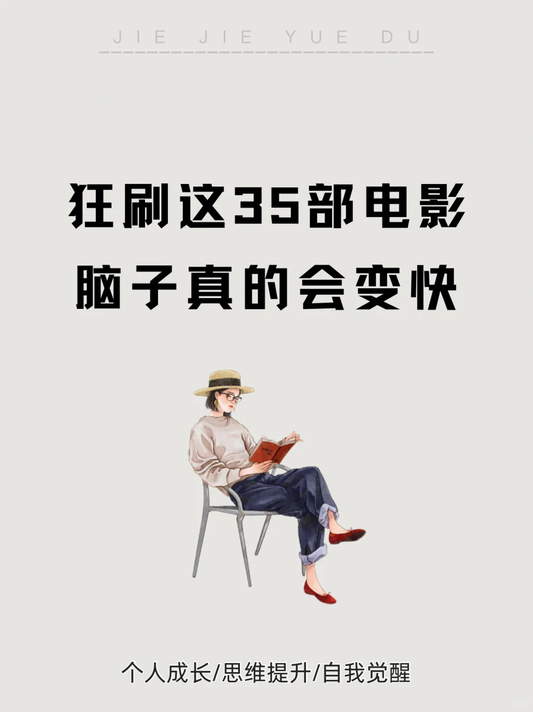 嘴笨反应慢，狂刷这70部电影提升自己