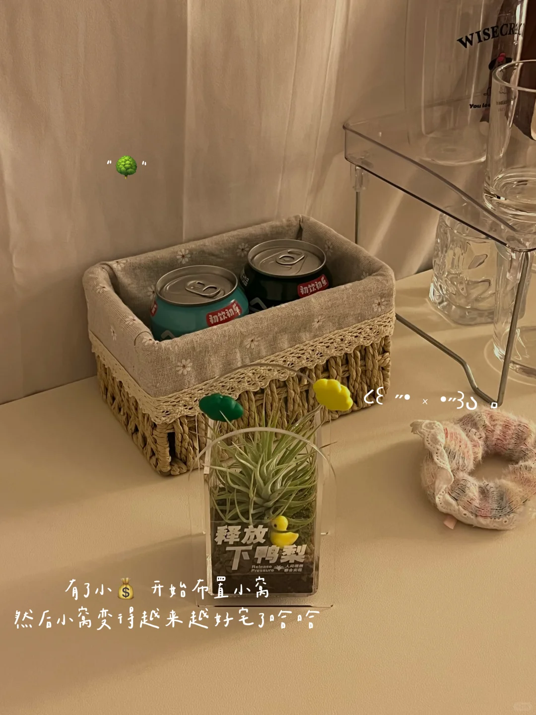 02居家打工人｜真的喜欢当下的悠闲自在