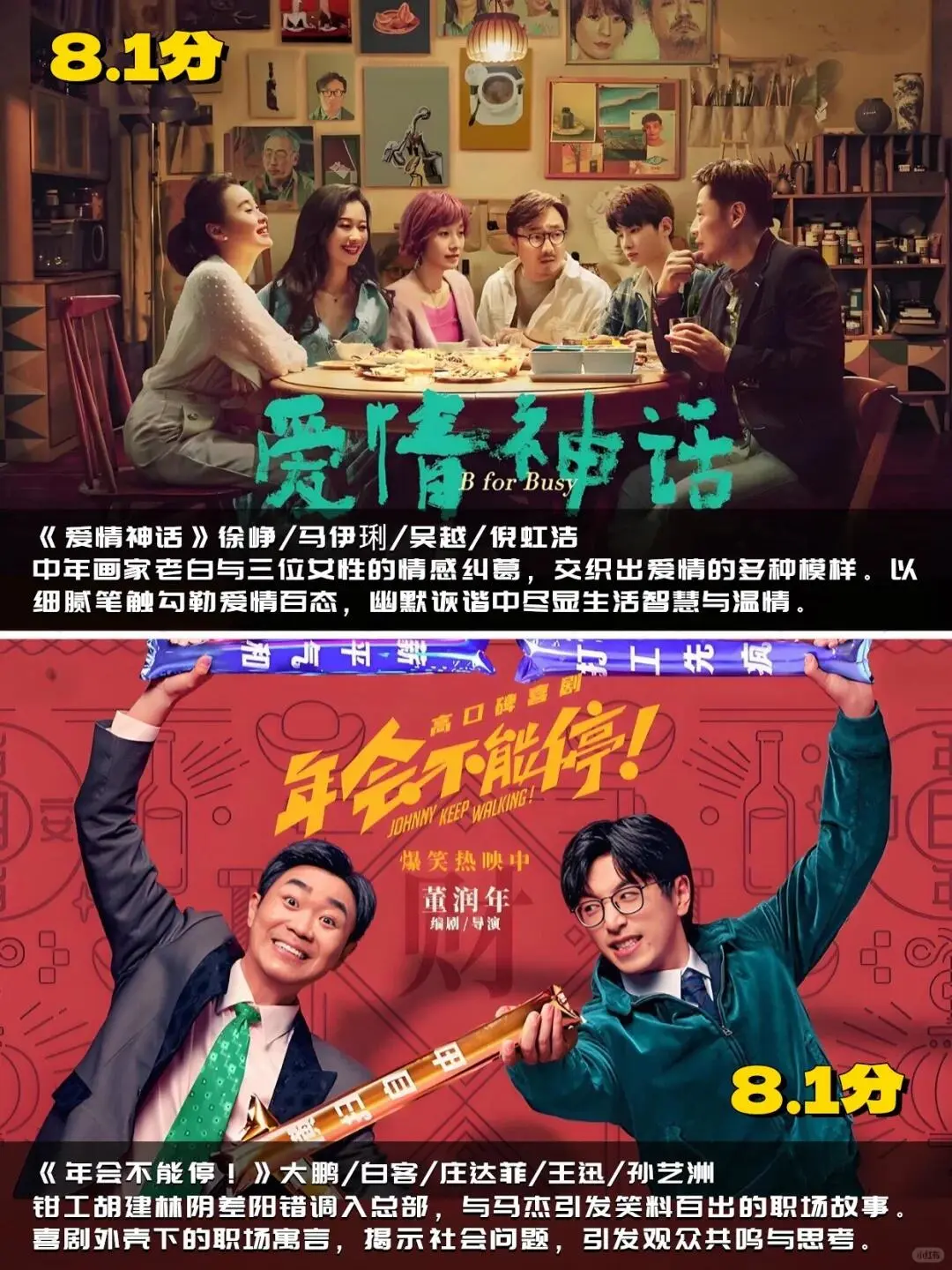 绝了！30部高分电影之高分必看喜剧笑泪齐