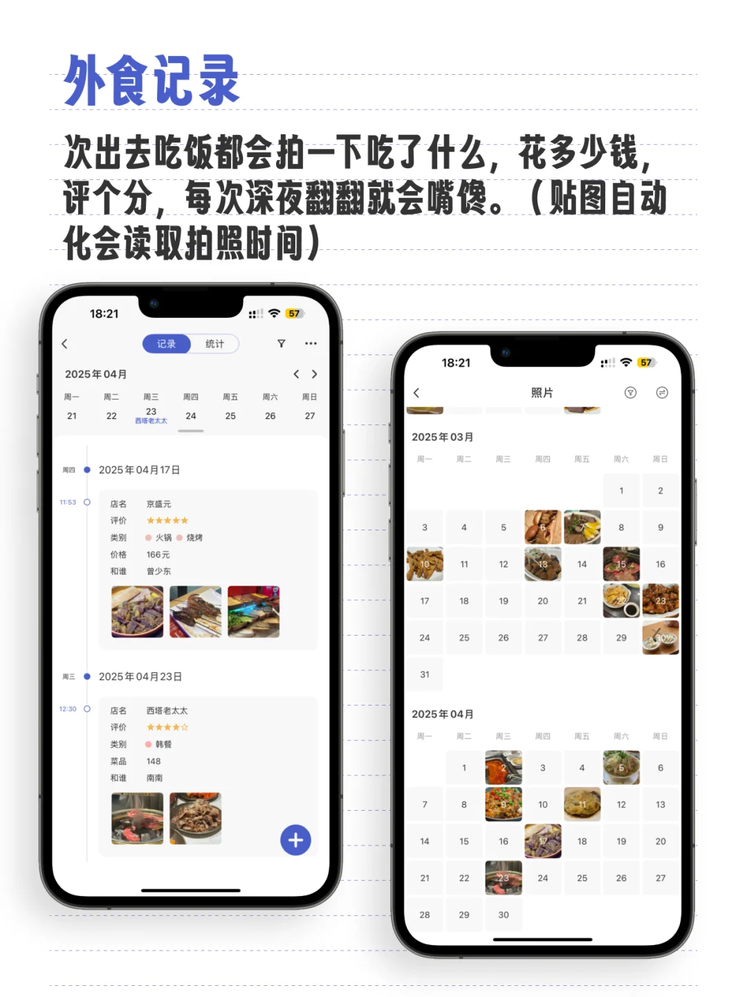 我的电子手帐App体系真的很好用!
