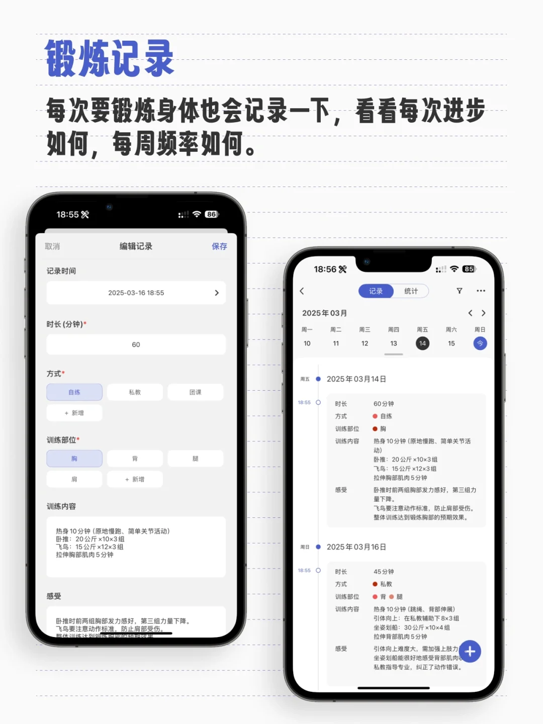 我的电子手帐App体系真的很好用!