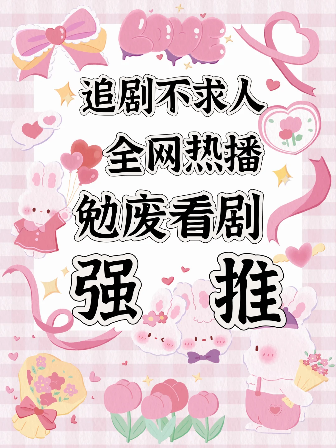 iOS最新追剧神器