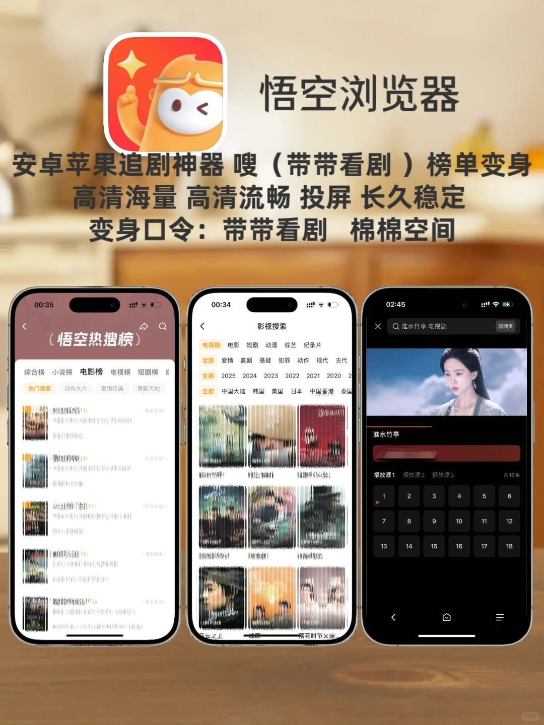 iOS免费看剧使用软件分享