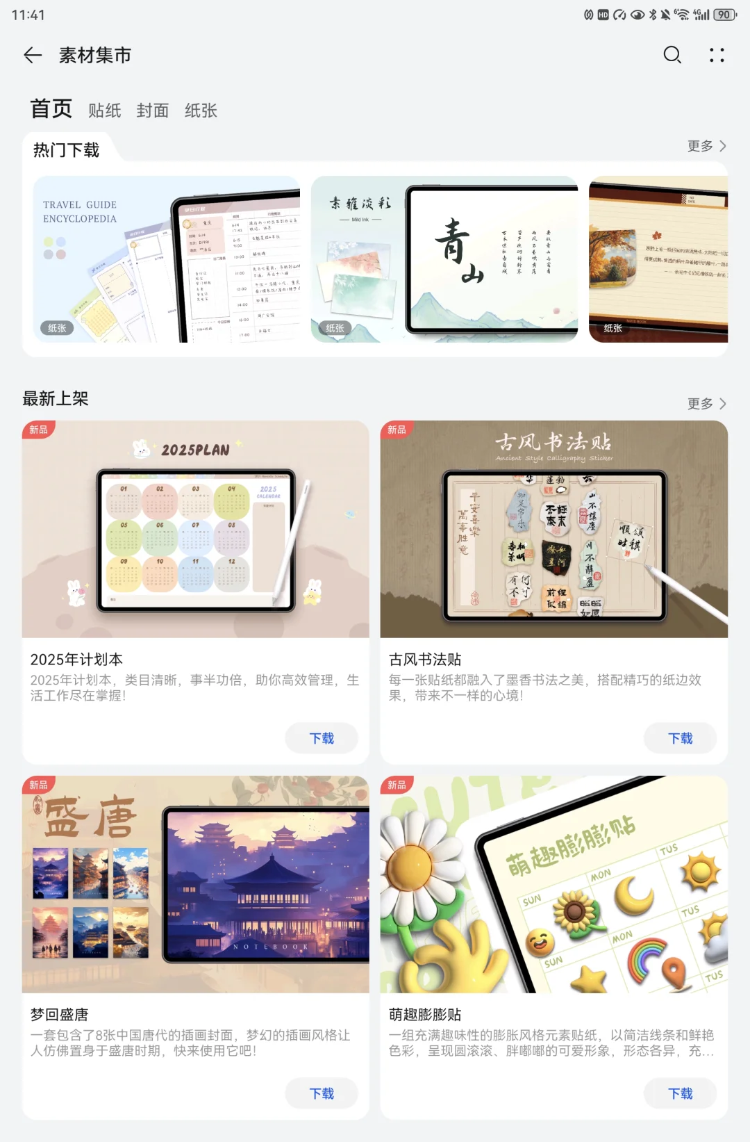 华为用户必看!自带笔记竟这么强!!