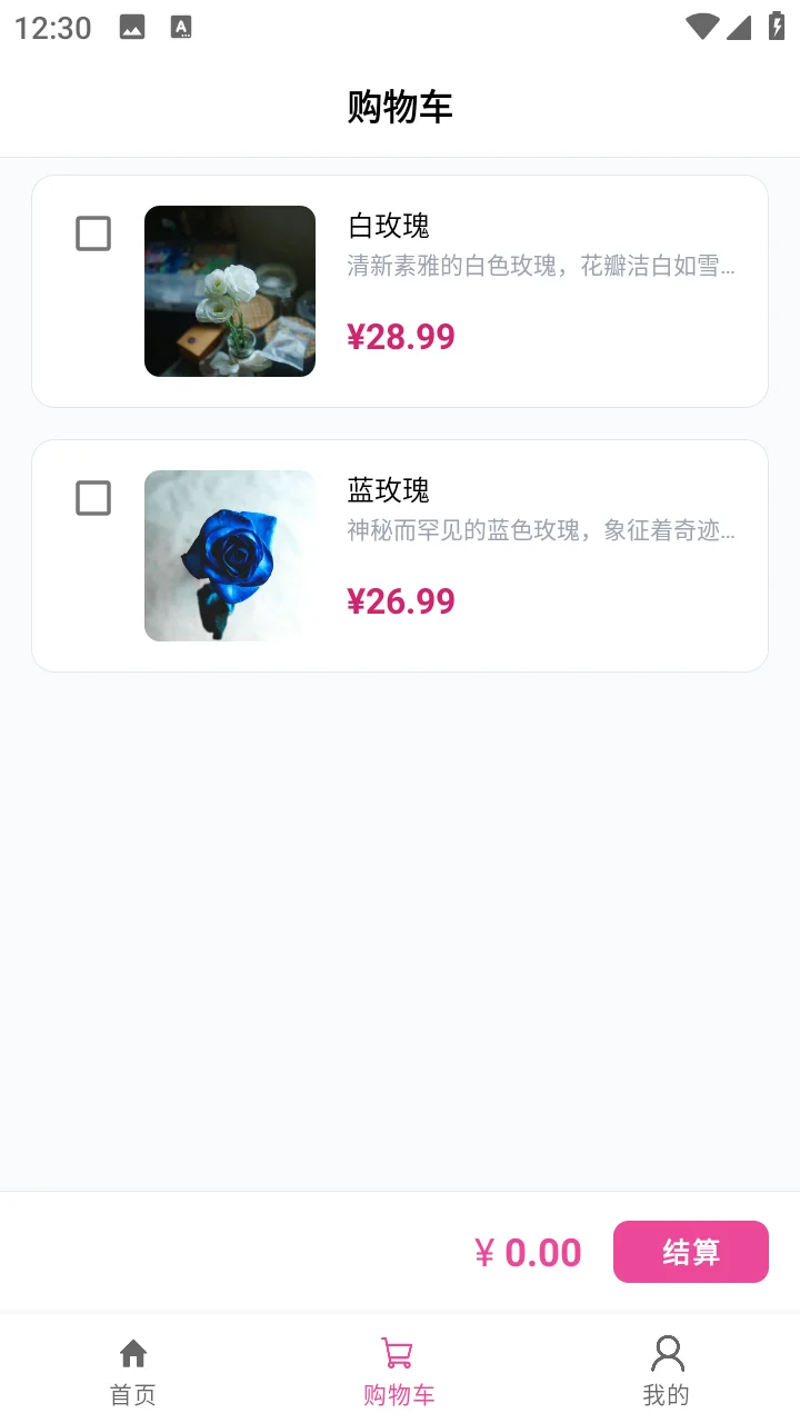 安卓AndroidStudio鲜花商店App源码+报告