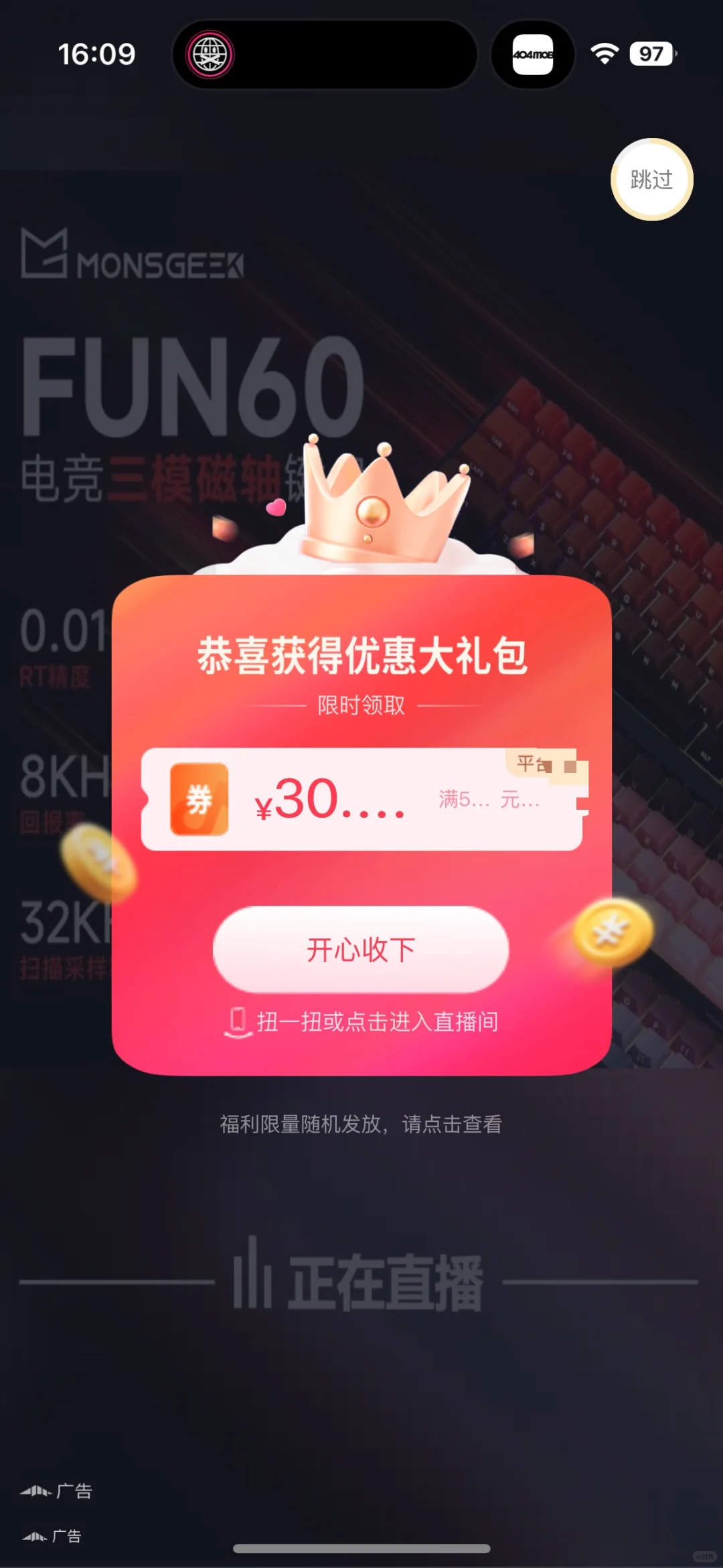 进去就是⭕别再说是广告了