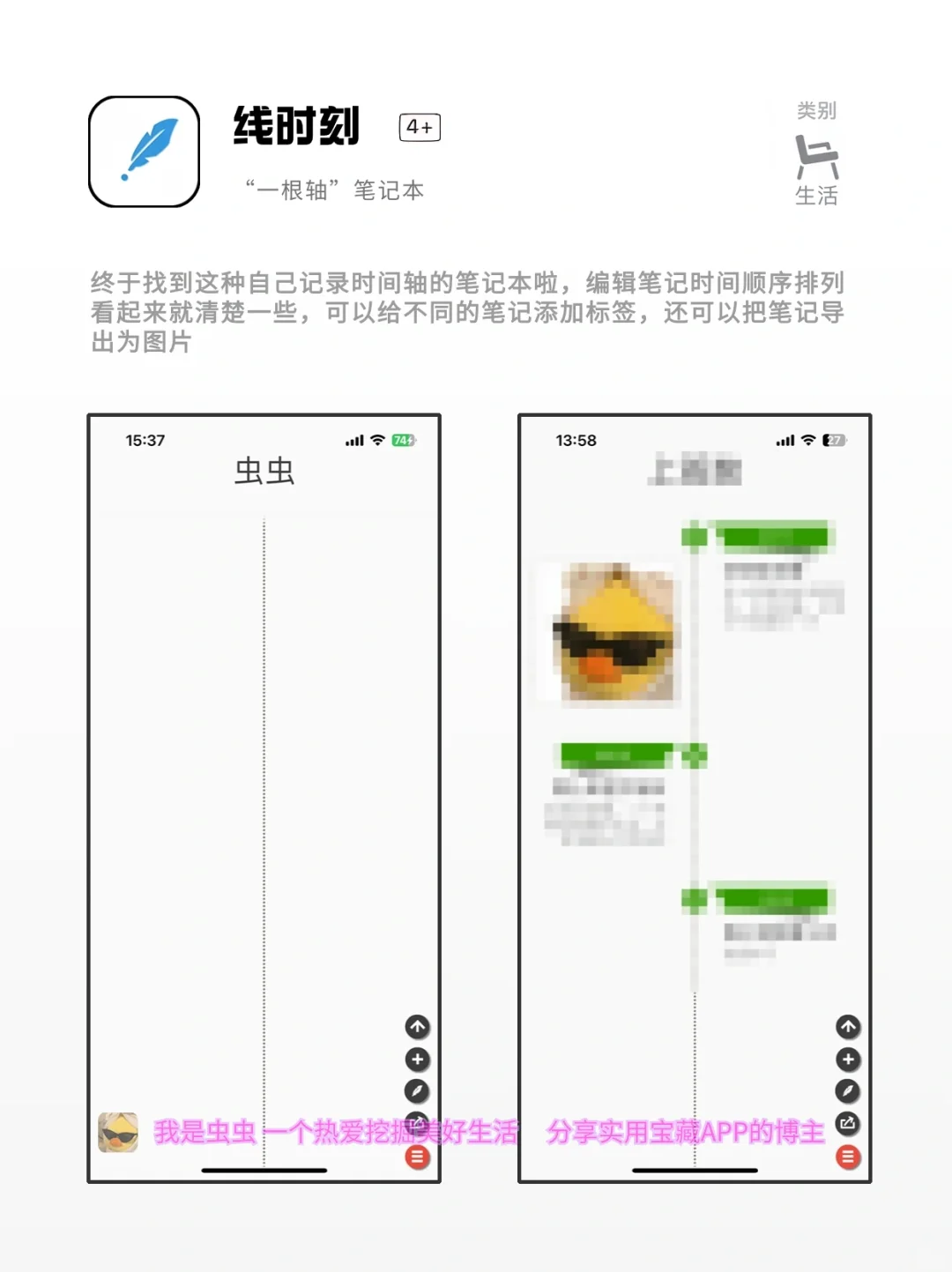 被问了无数次的神仙软件，小众宝藏App