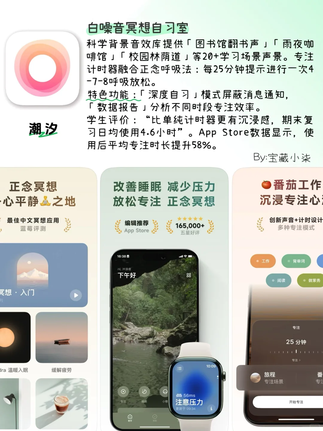 学霸必备APP｜学生党手机改造计划【第一期】