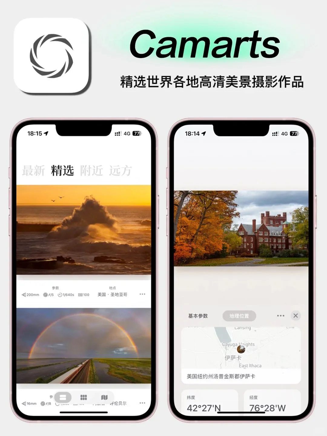 简约不简单 7个高级文艺的小众神仙APP