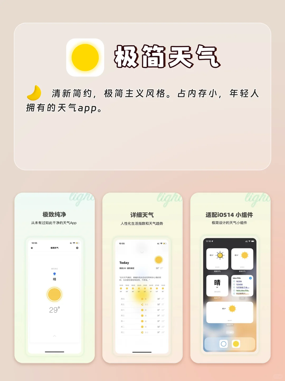 小众必备高质量宝藏APP