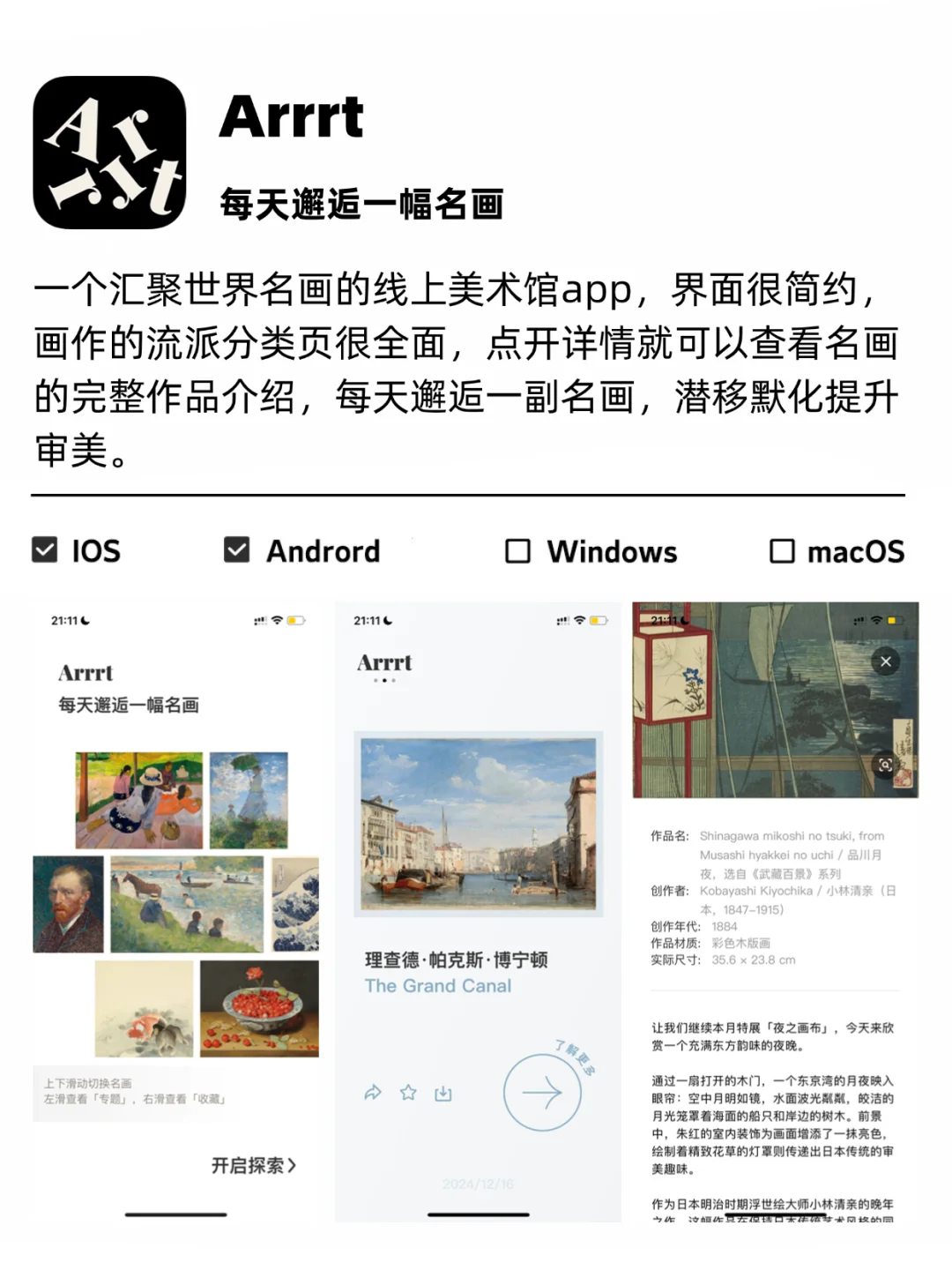 治愈心灵的八佳APP：给你的心灵加满油🌟