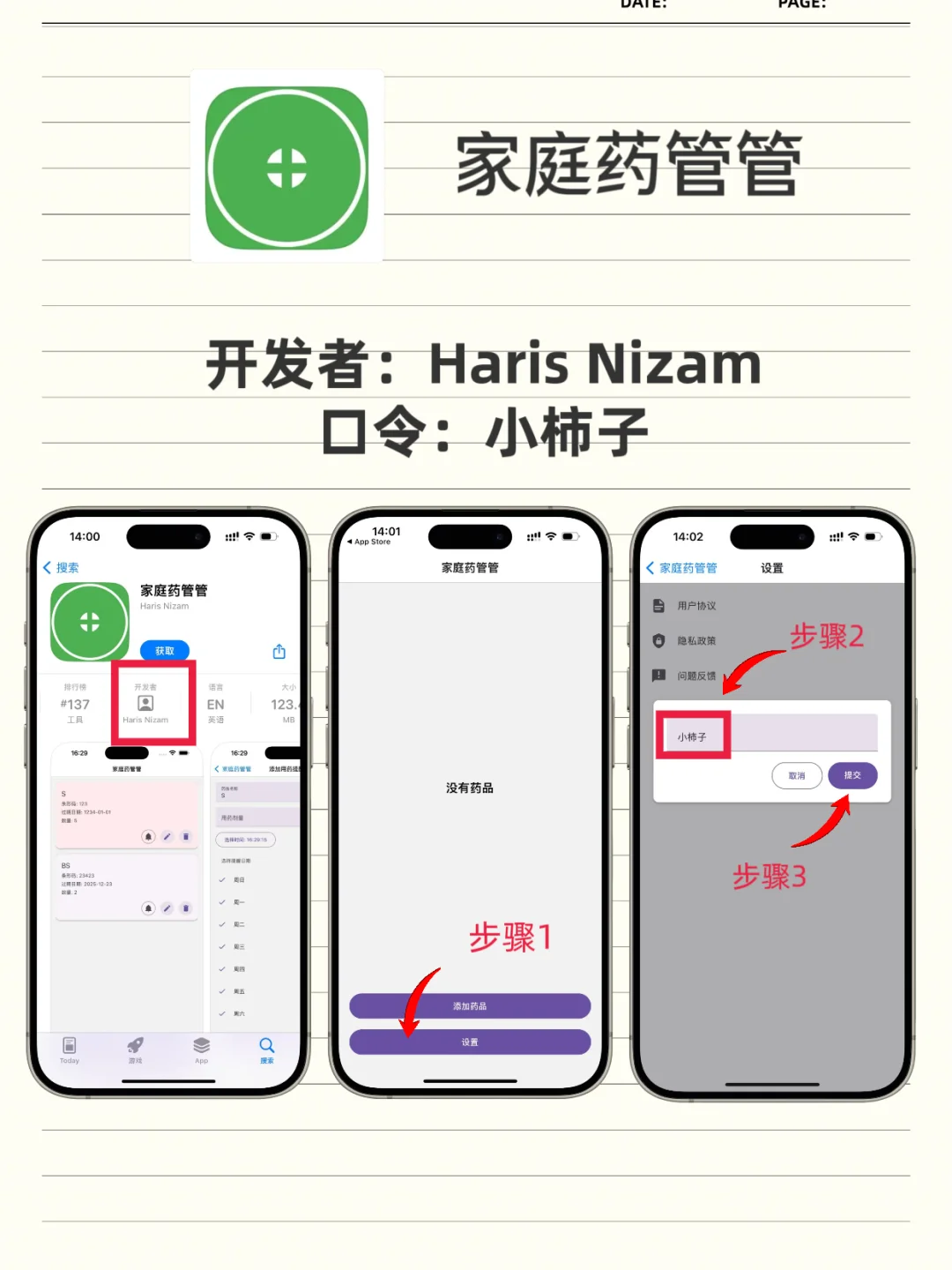 iOS免费看剧软件分享爱看剧的宝子们有福啦
