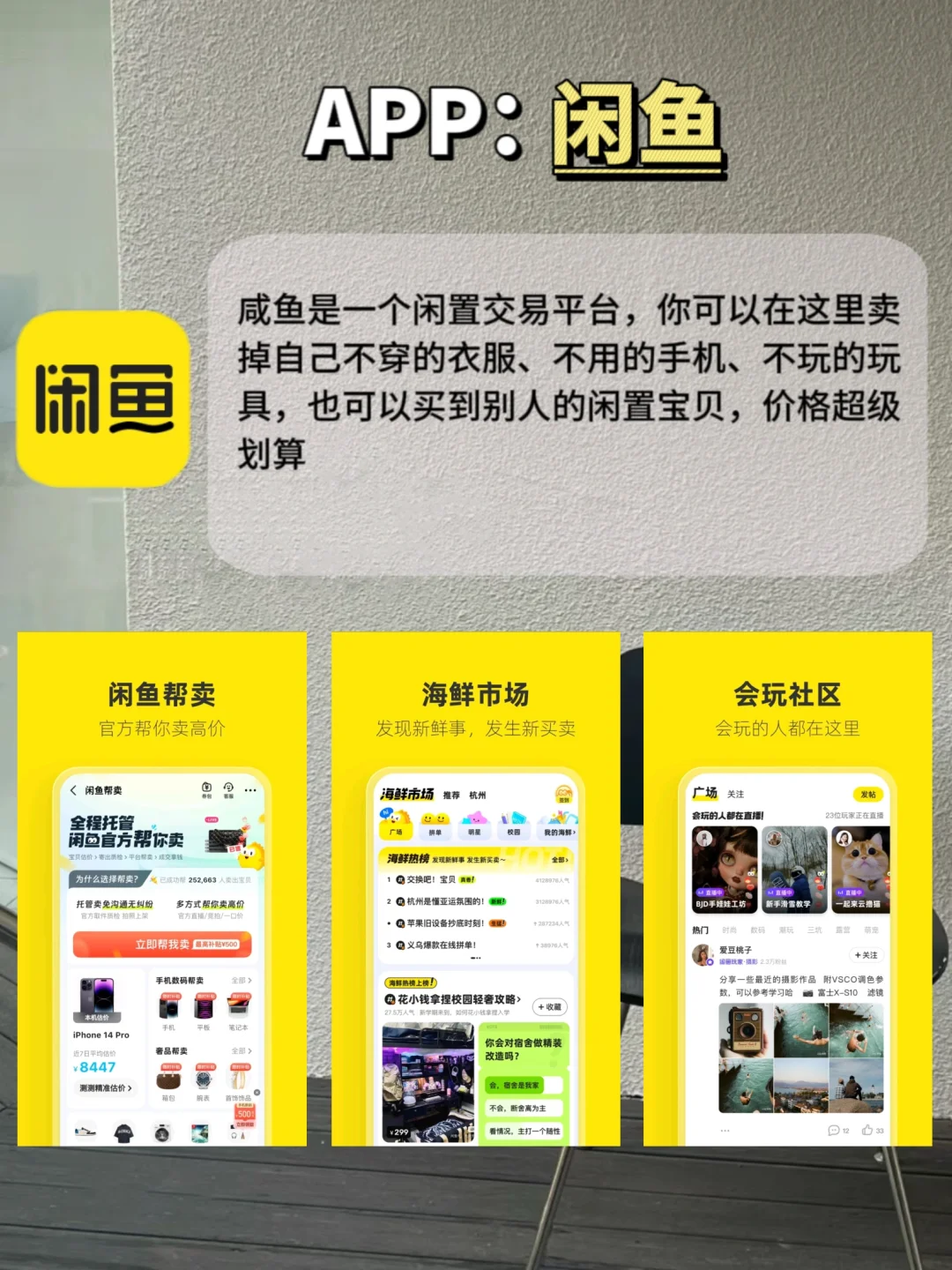 男生必看‼️赚生活费必备神器