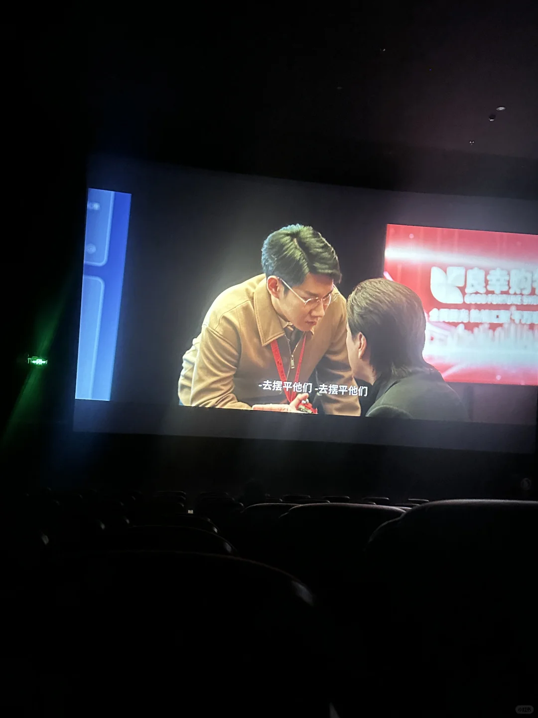 五一档第二部《人生开门红》-不止有搞笑