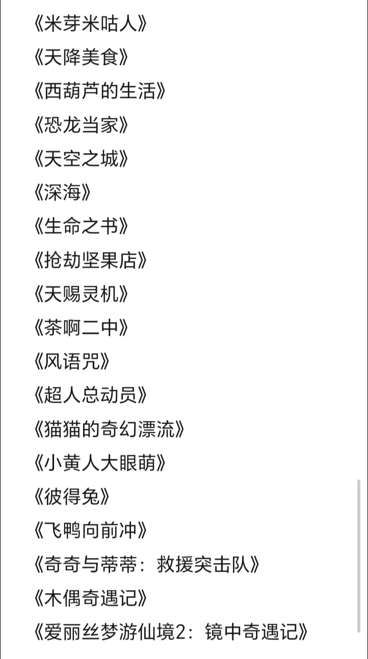 片单|99部可以反复刷的动画电影合集❗️