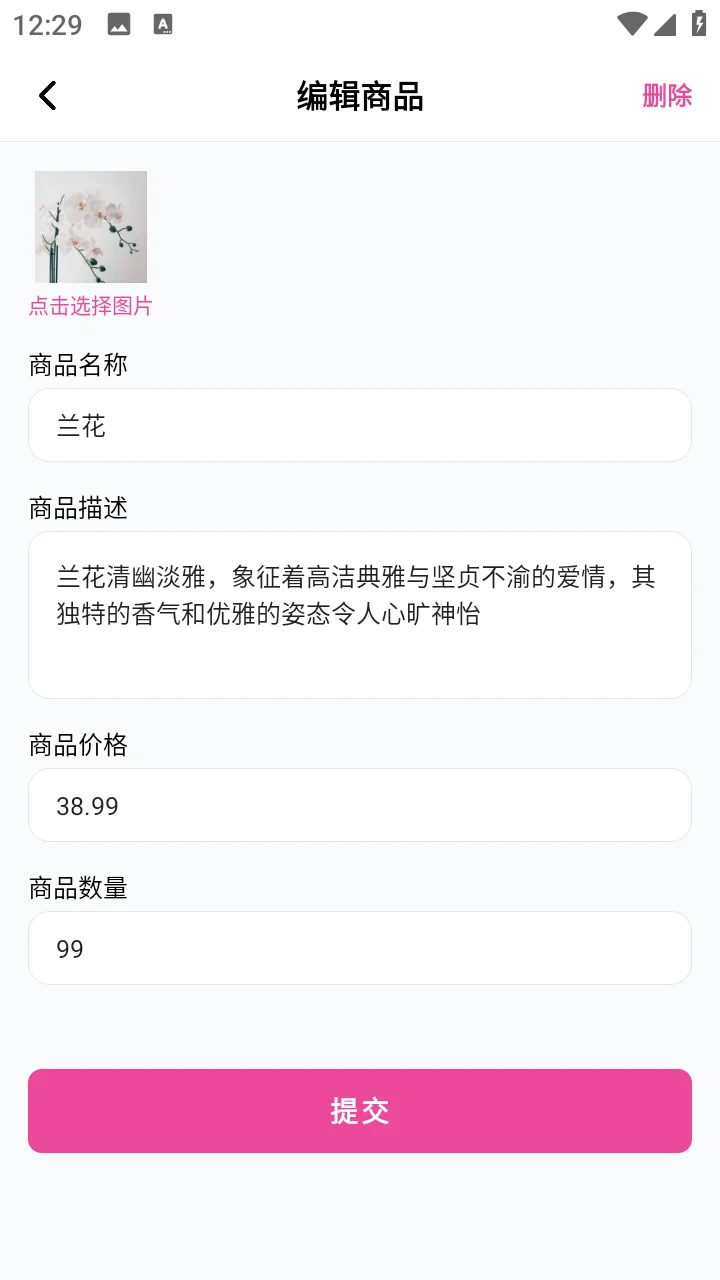安卓AndroidStudio鲜花商店App源码+报告
