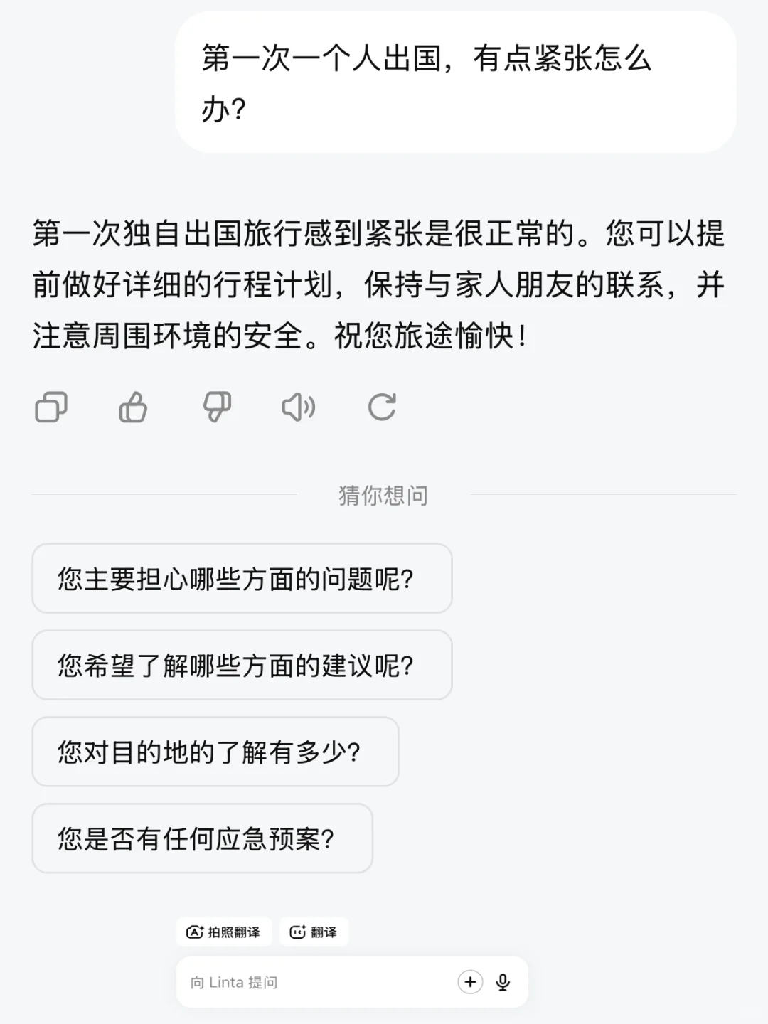 一款宝藏老内出国✈️旅游的app！