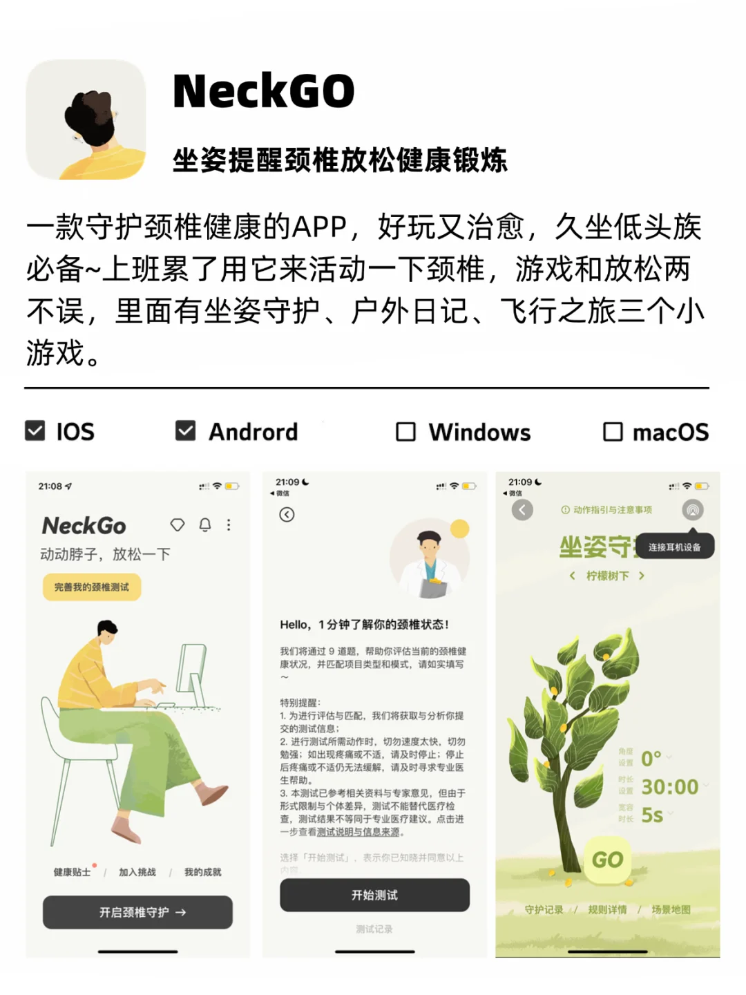 治愈心灵的八佳APP：给你的心灵加满油🌟
