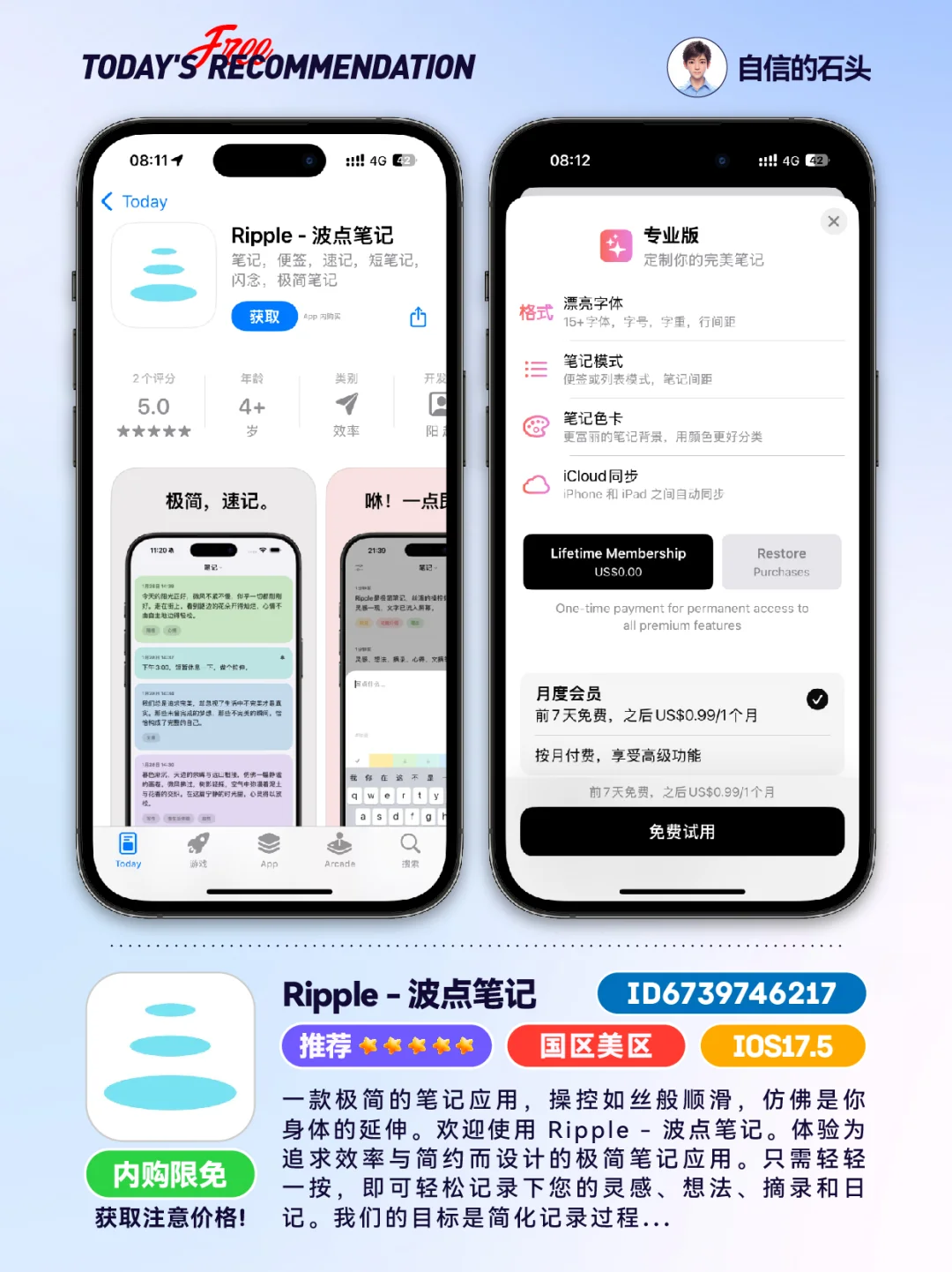 🔥每日应用0501-推荐｜限免｜石闻📱
