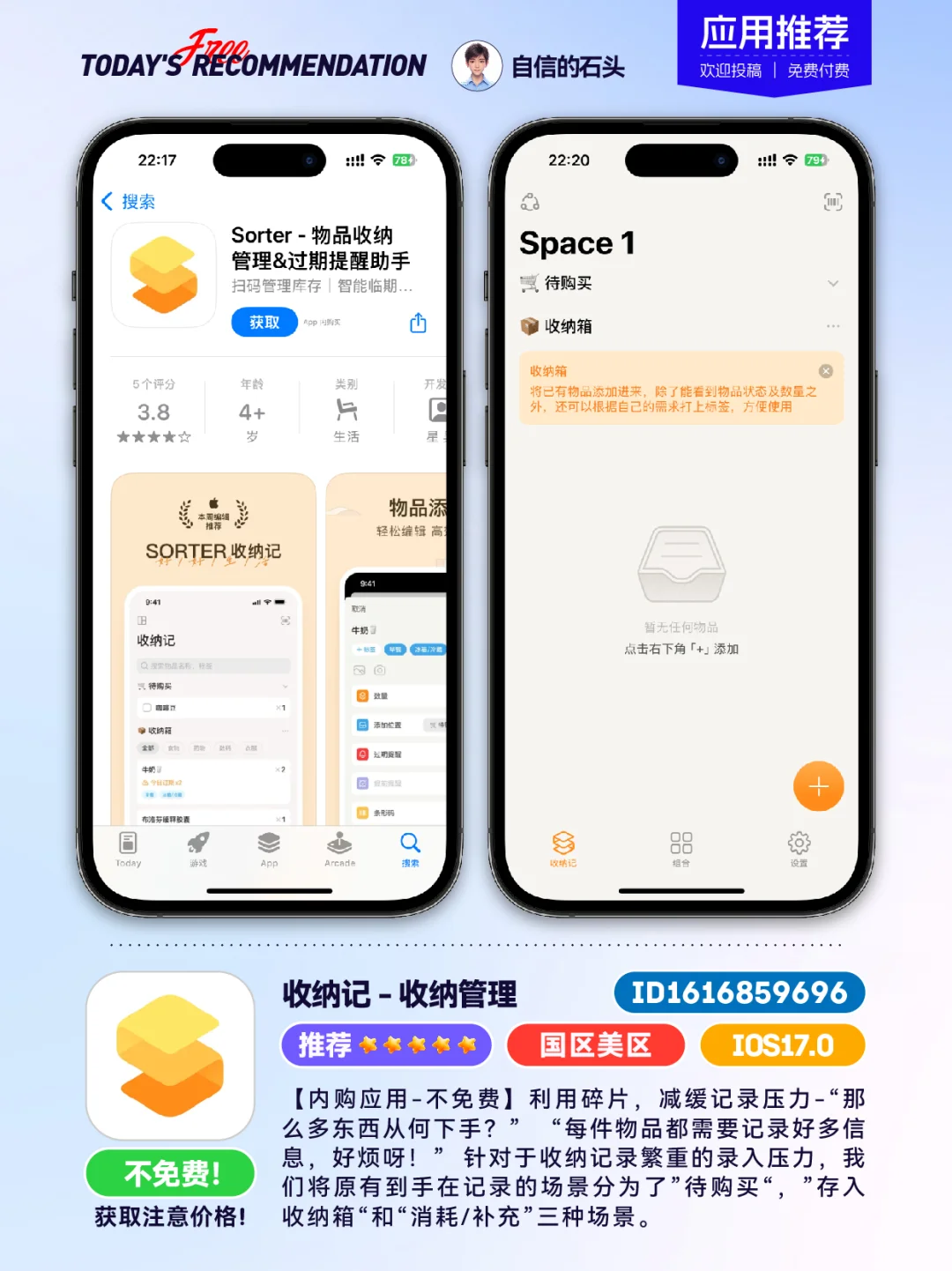 🔥每日应用0501-推荐｜限免｜石闻📱