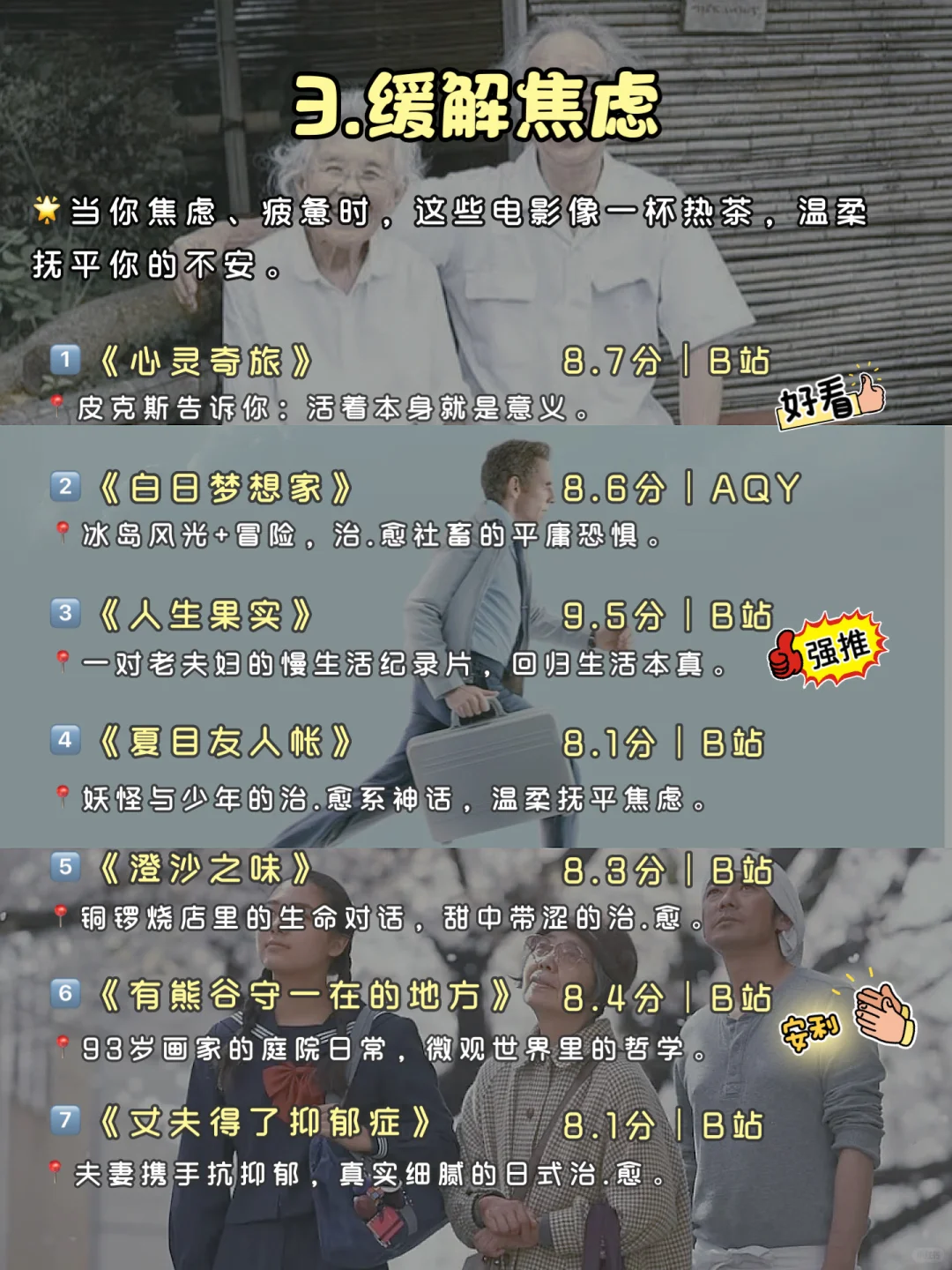 🔥五一狂刷这 70 部电影，脑子真的会变快！！