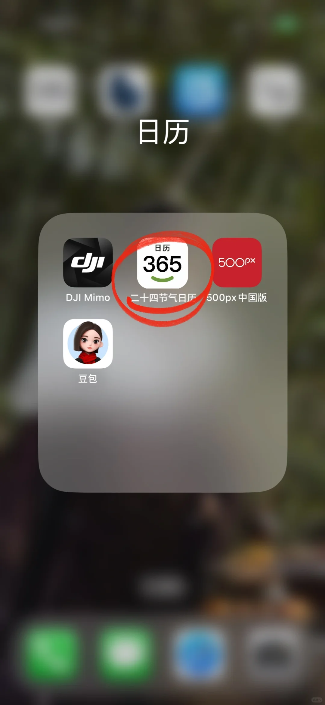 🎀宝子速进！超美的二十四节气日历APP来啦