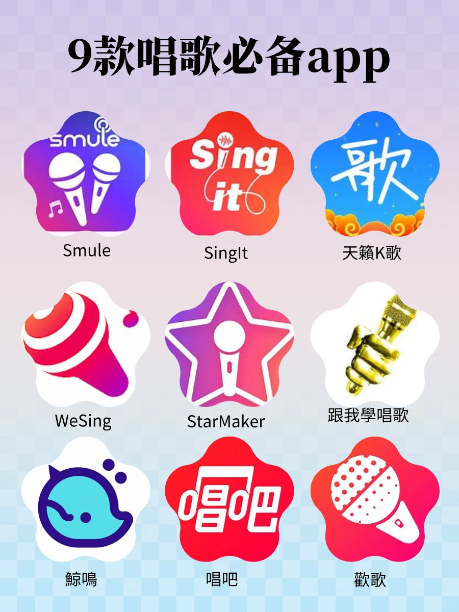 过瘾又好玩的9款APP❗❗❗
