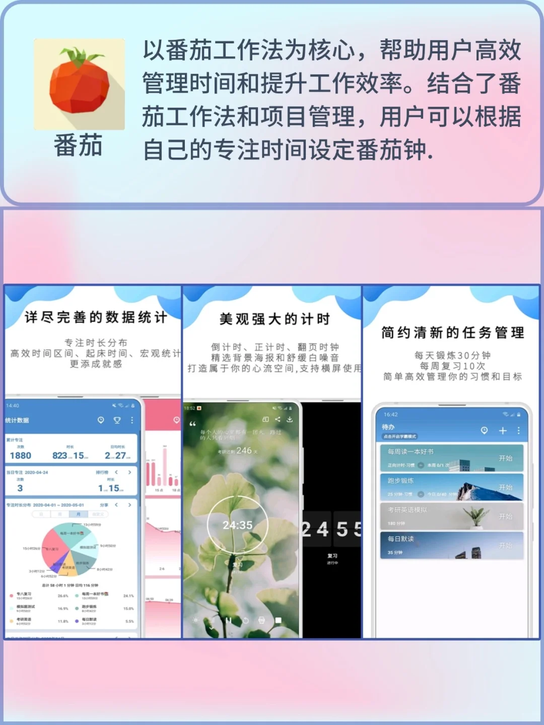 ✨副业必备！ 😃超实用的 APP 大赏