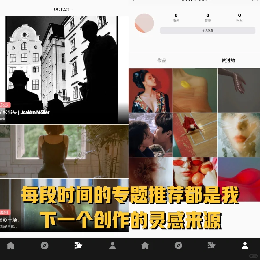 带你看一眼🥸提高审美全靠它了