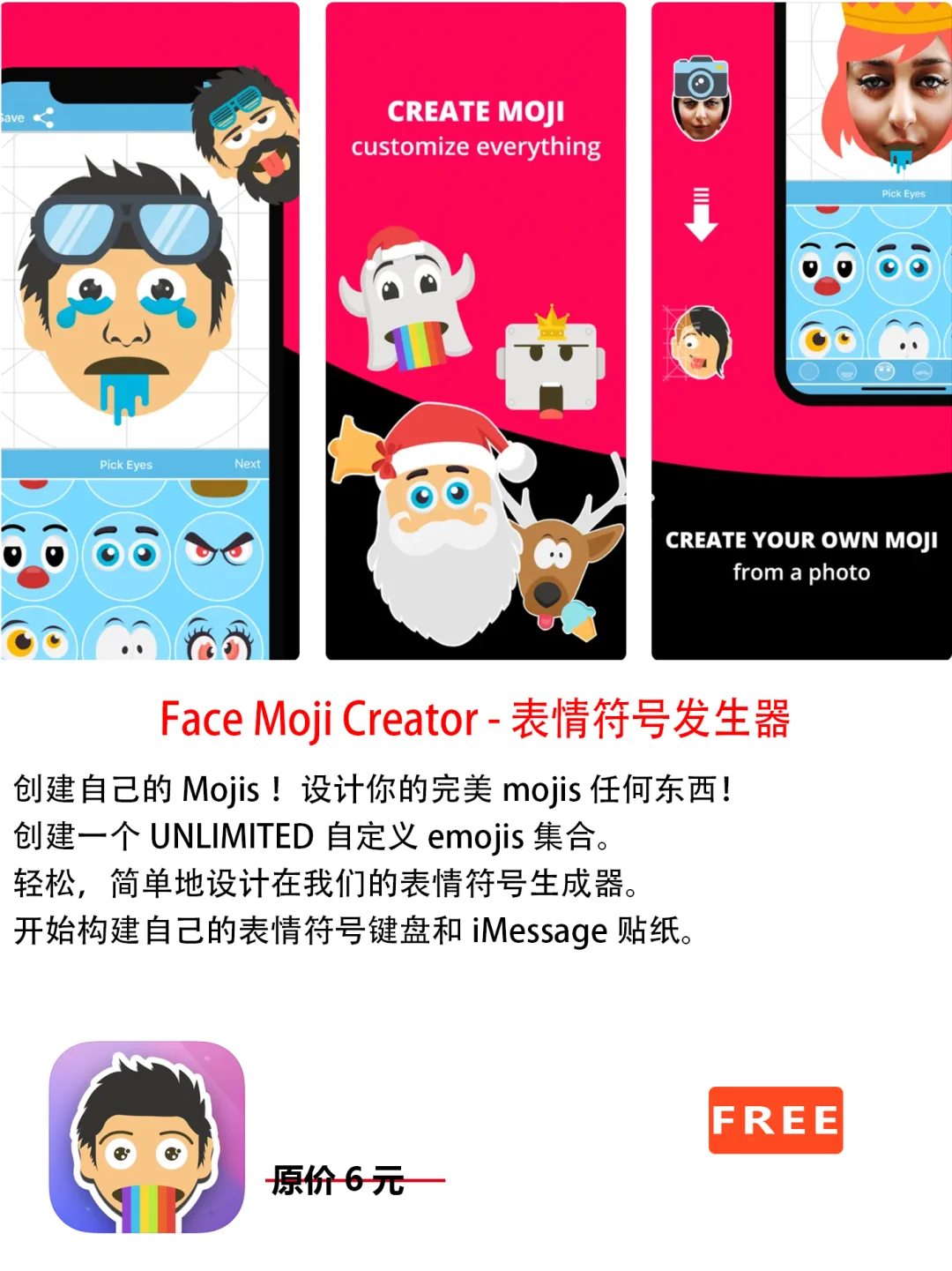 2022年12月18日IOS软件限免7个APP推荐