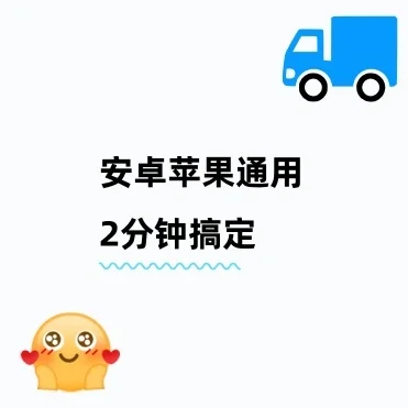 不用在找了，iOS安卓都可以实现海外app自由