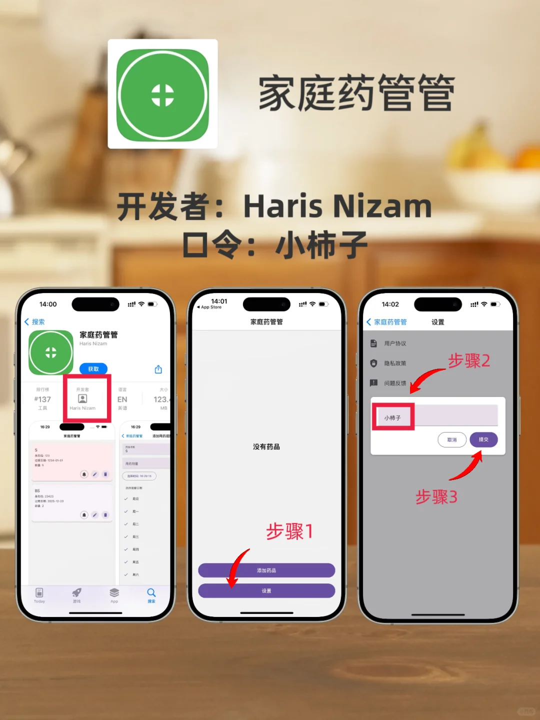 iOS免费看剧使用软件分享