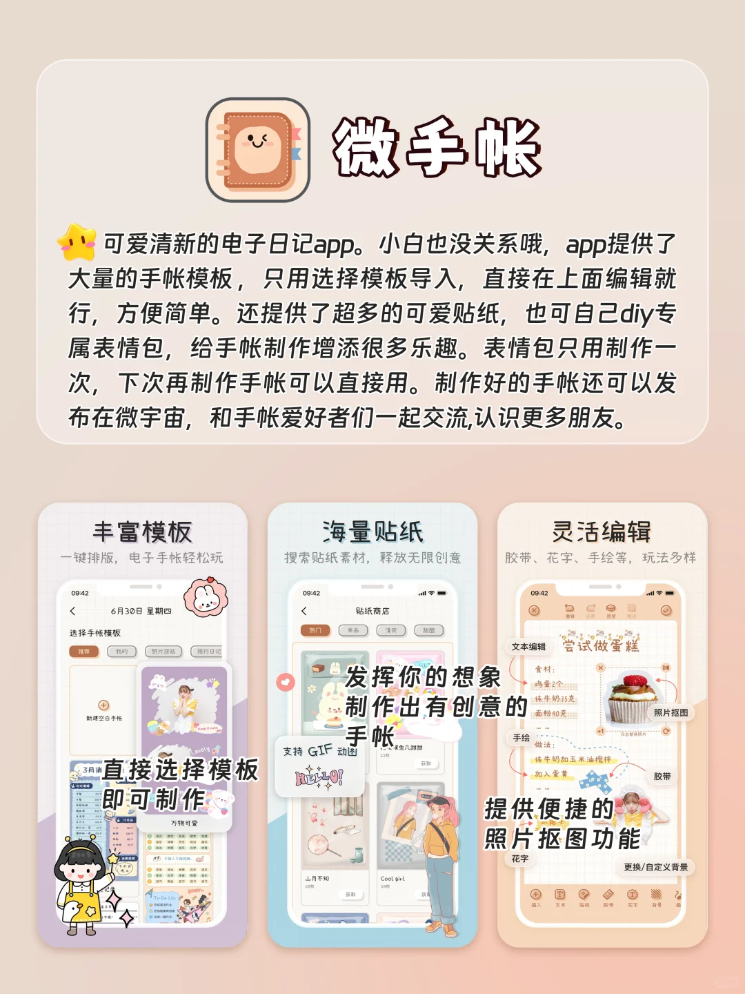 小众必备高质量宝藏APP