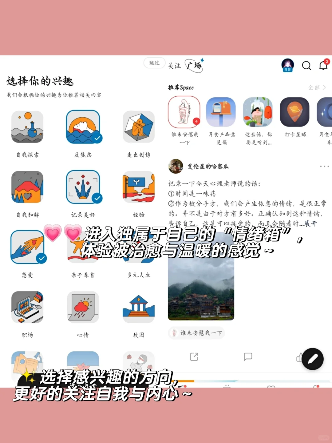 一个从心灵上缓解焦虑的神仙心理学APP🤯