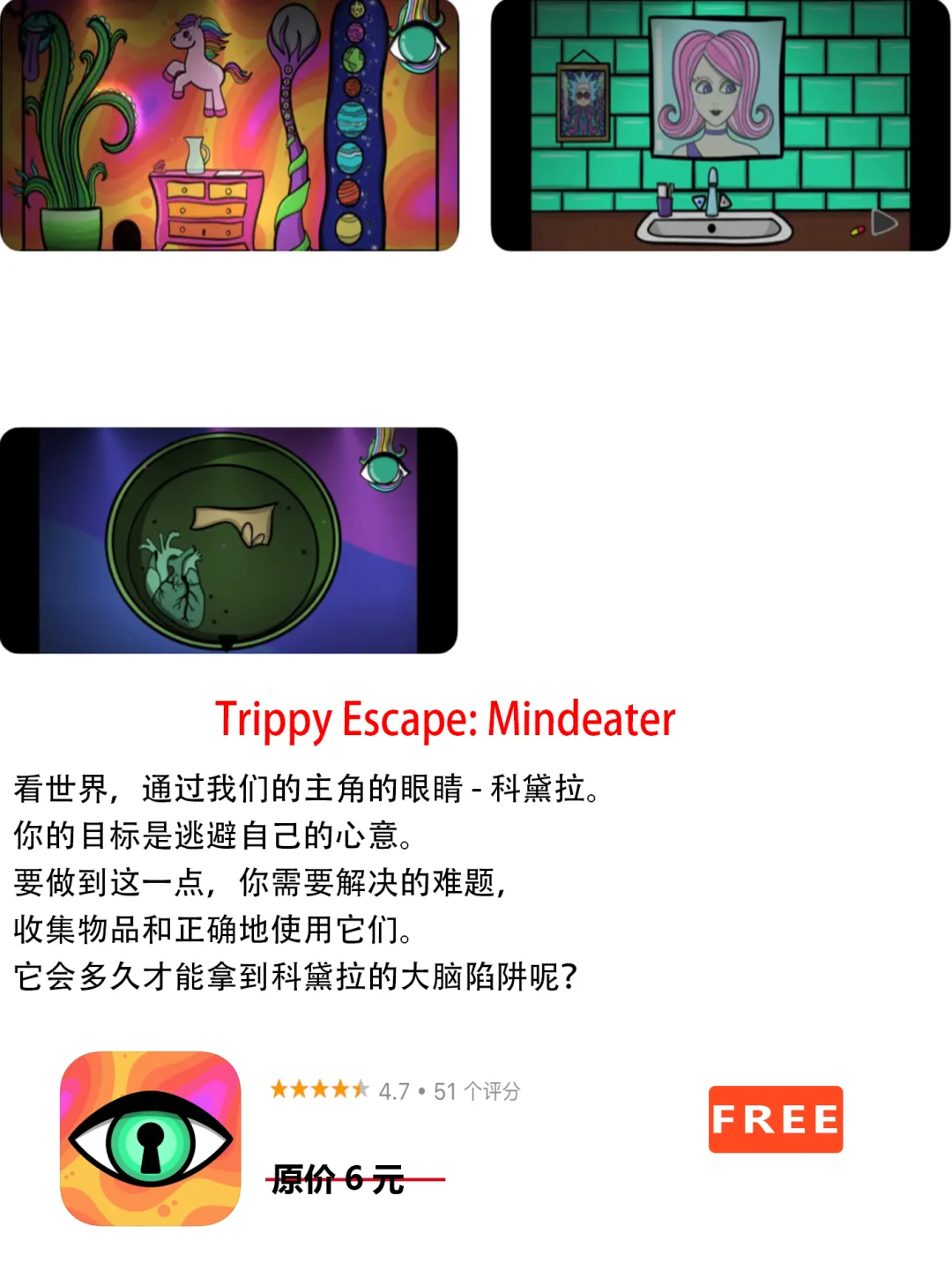 2022年12月18日IOS软件限免7个APP推荐