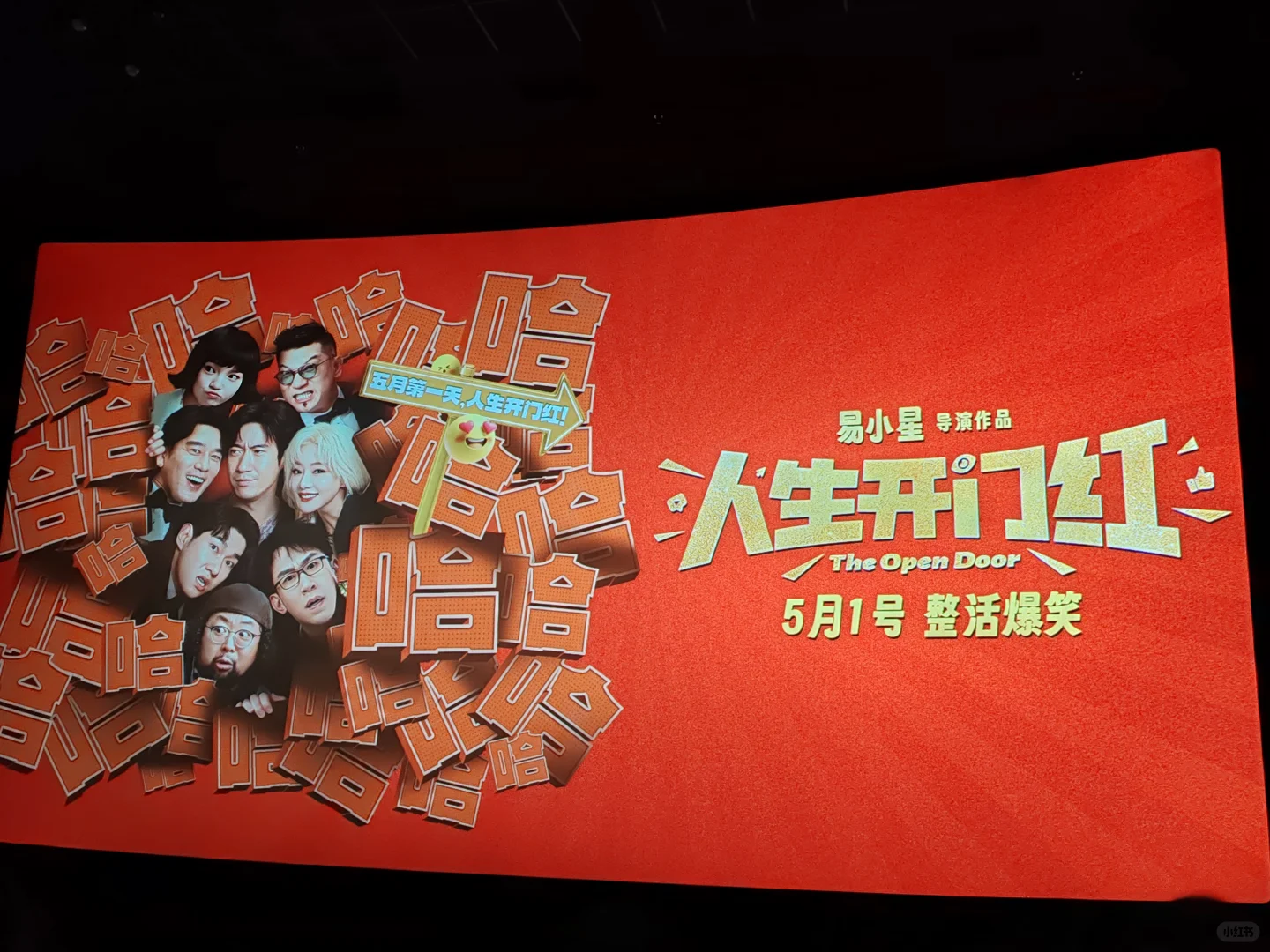 哇塞，好开心，太好看了！！！