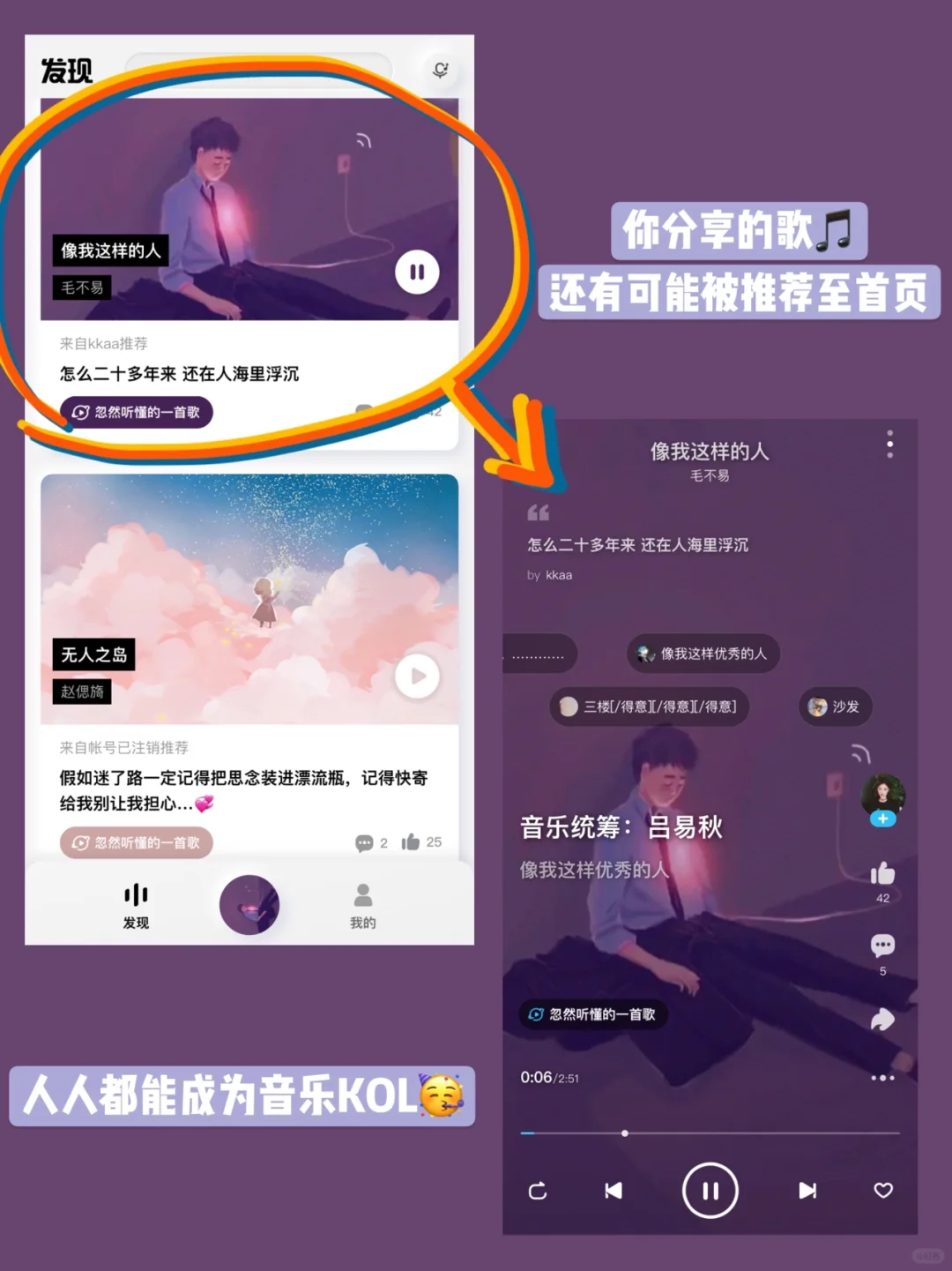 年轻人的极简音乐APP🎵 ｜ 酷狗音乐概念版